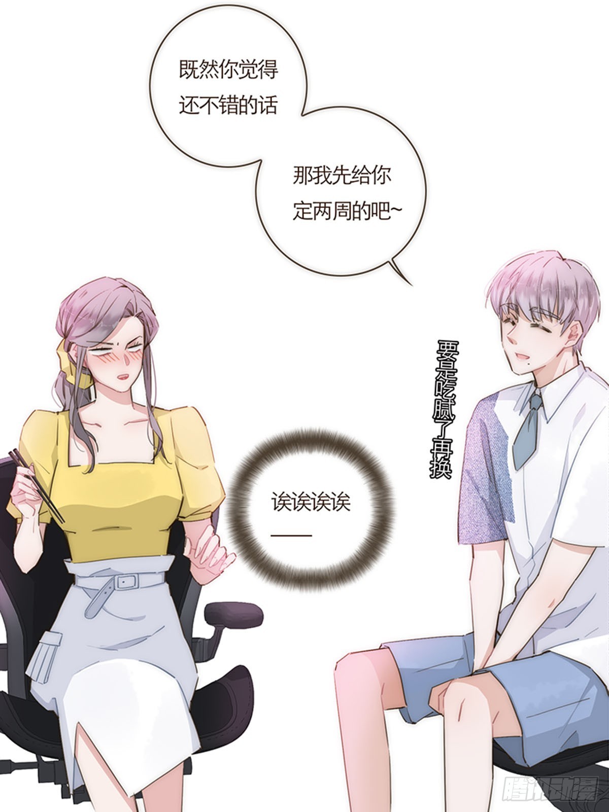 第68话-第71话