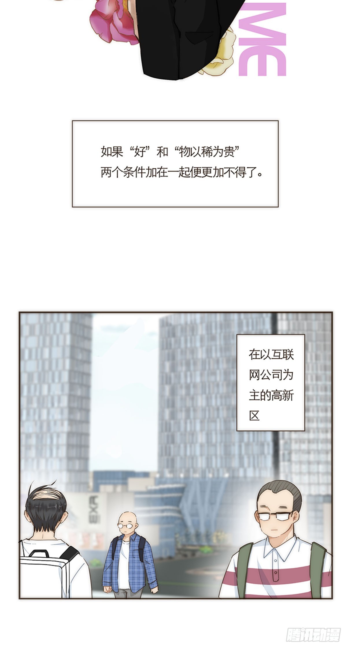 第68话-第71话