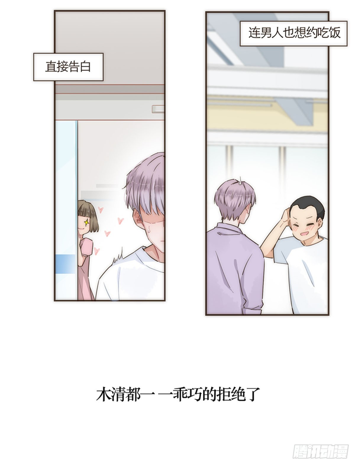 第68话-第71话