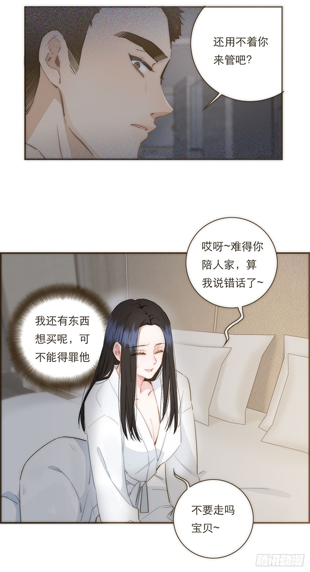 第70话-第73话