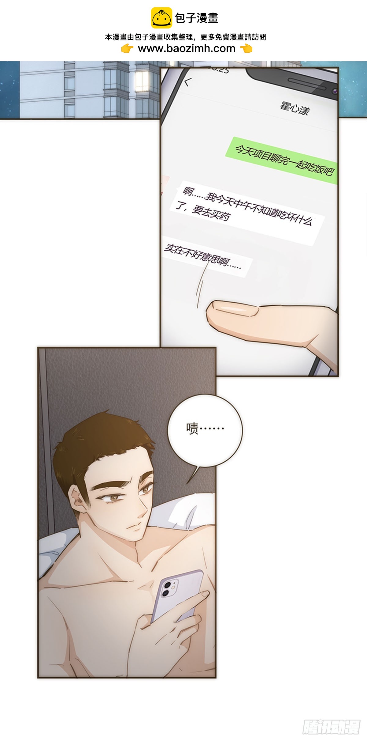 第70话-第73话