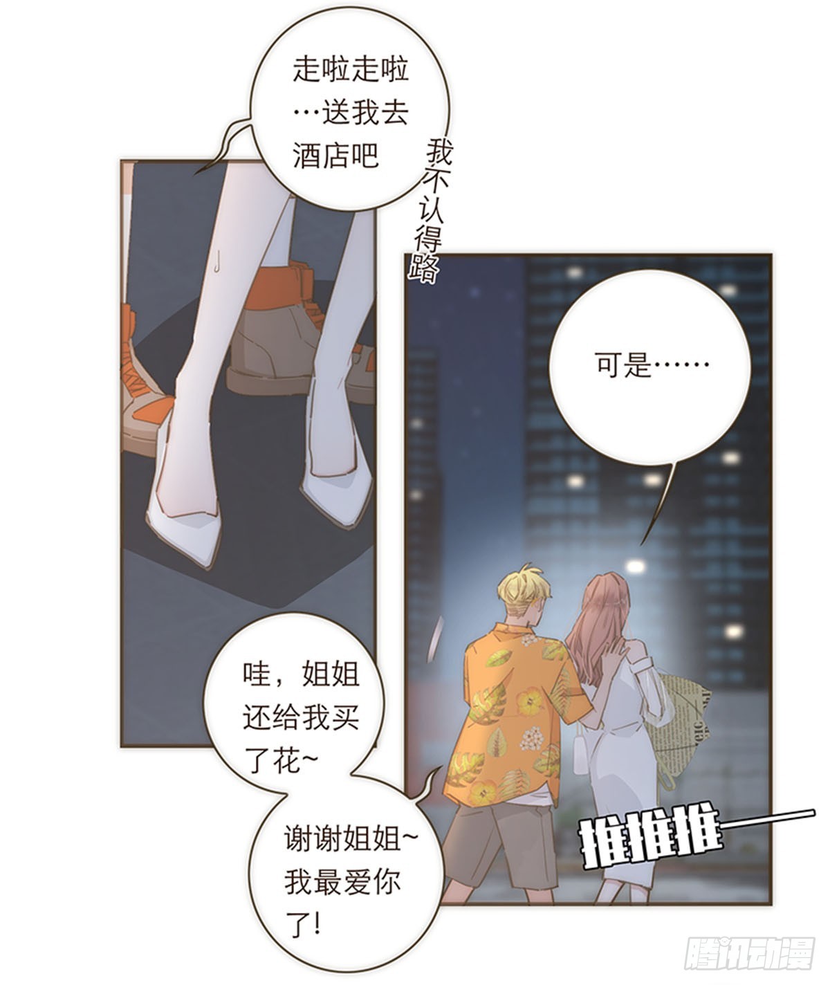 第74话-第77话
