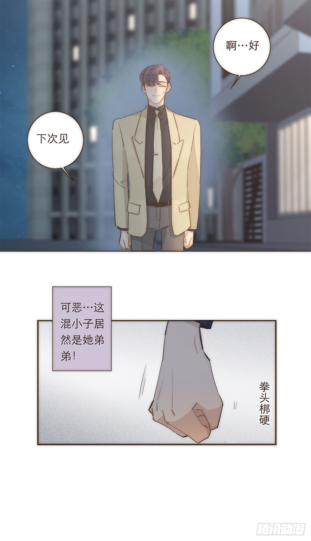 第74话-第77话