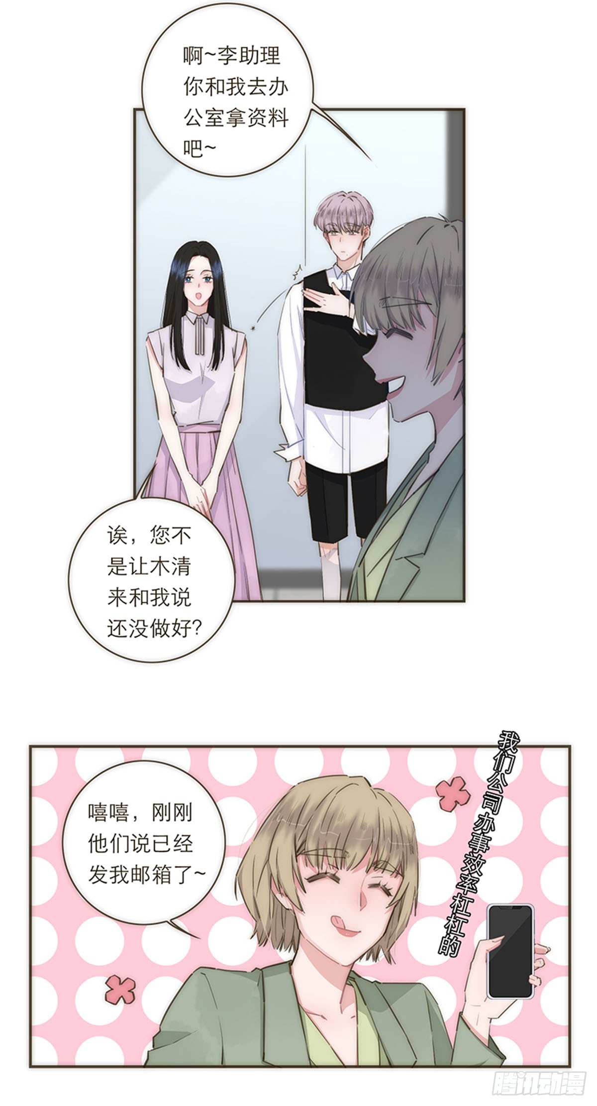 第76话-第79话