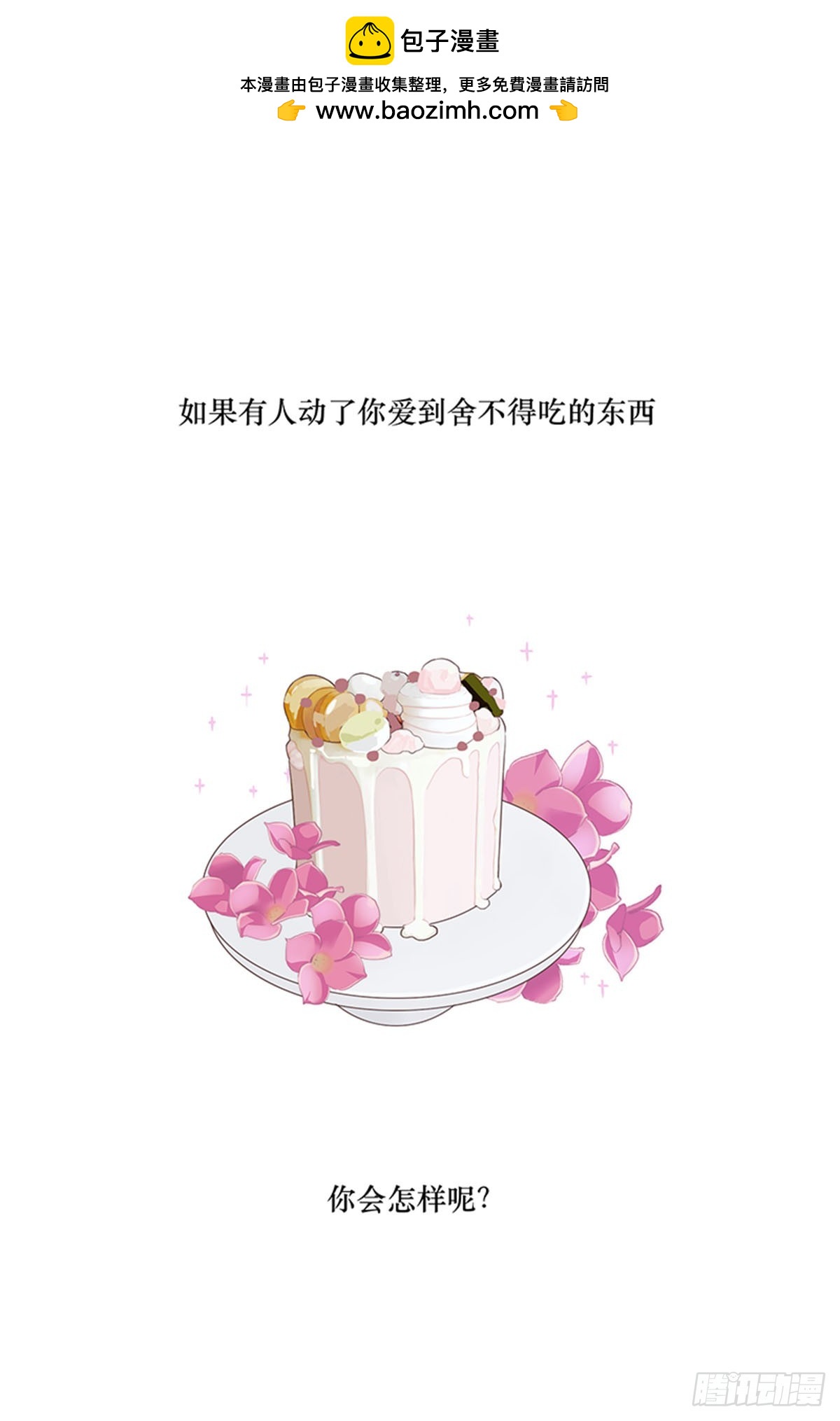 第76话-第79话