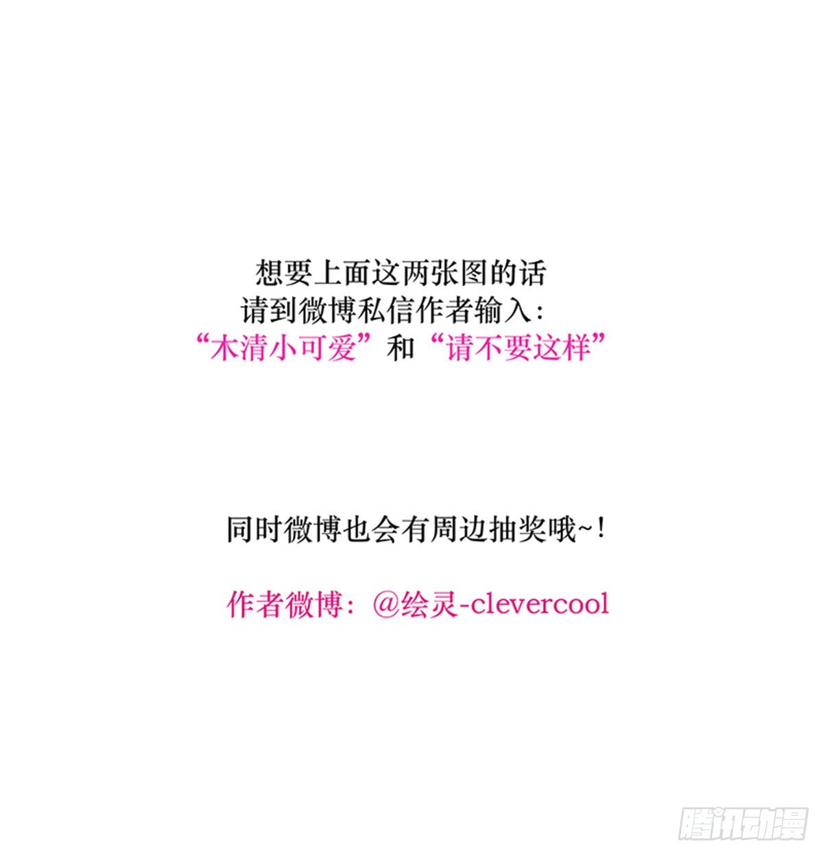 第78话(1/2)-第81话