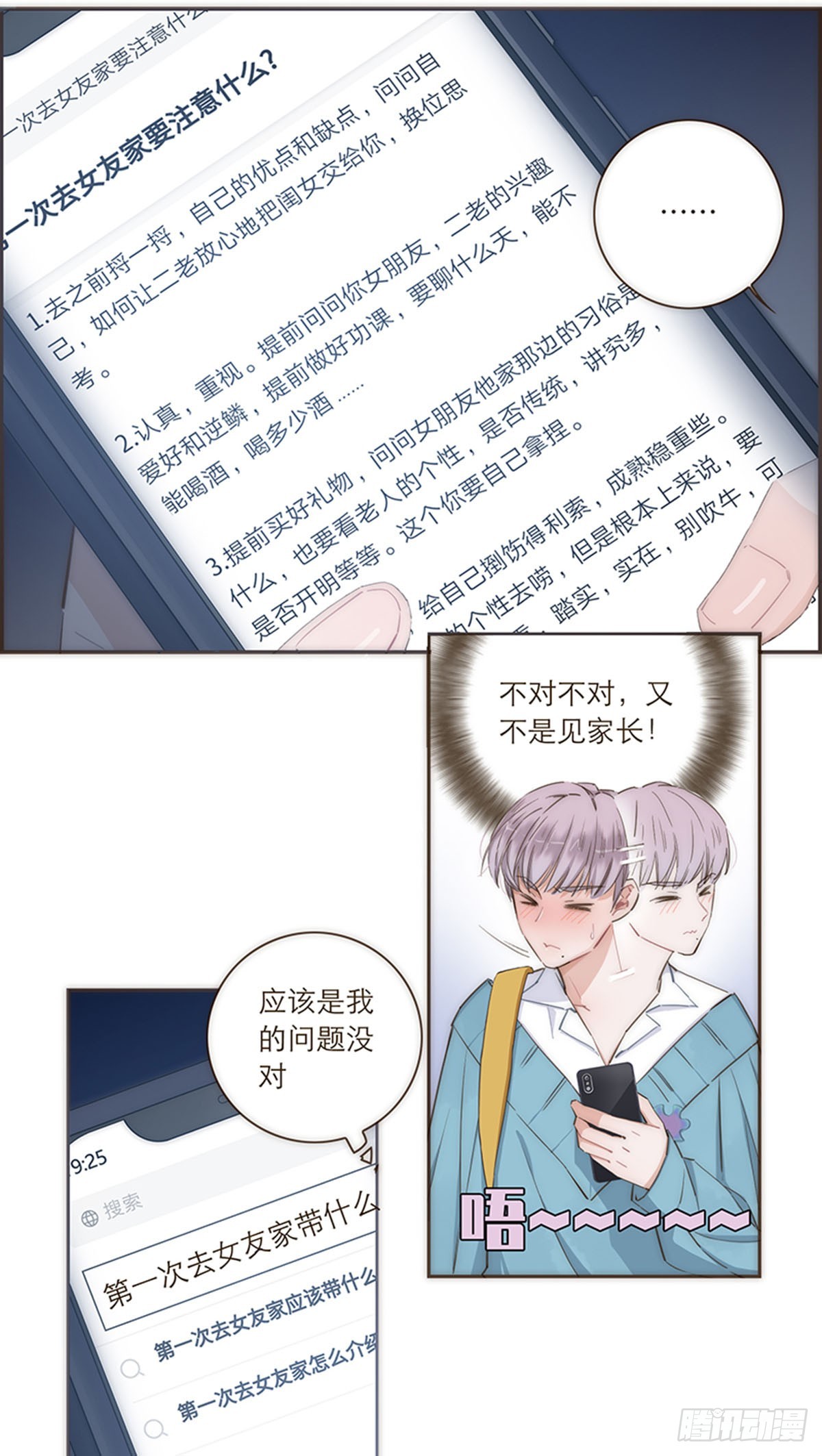 第80话-第83话