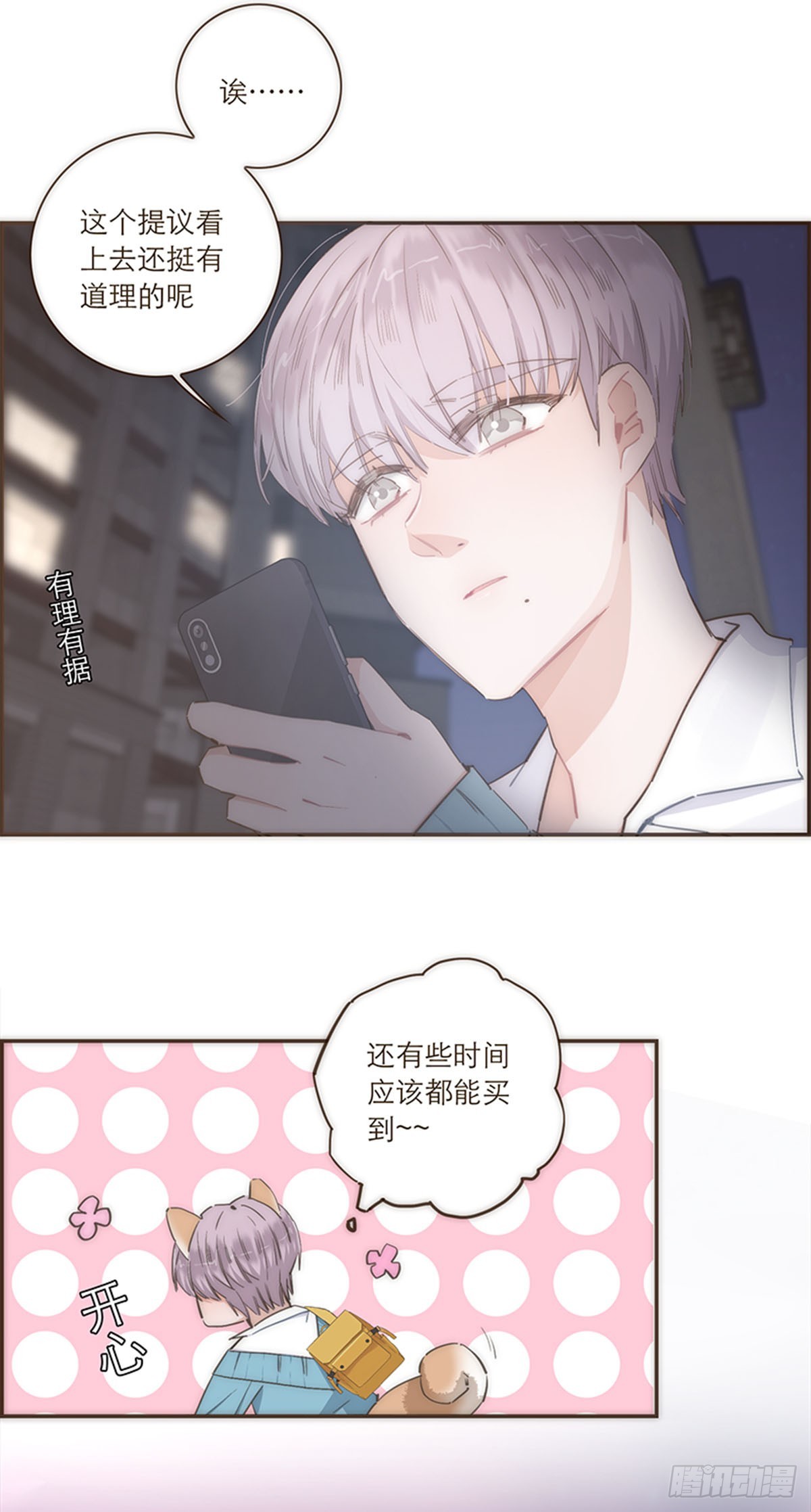 第80话-第83话