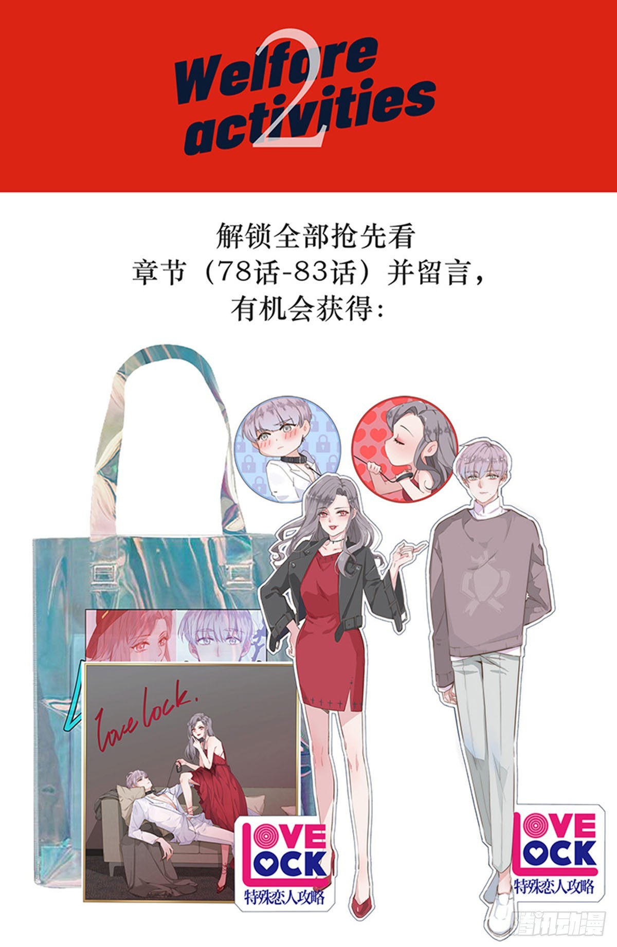 第80话-第83话