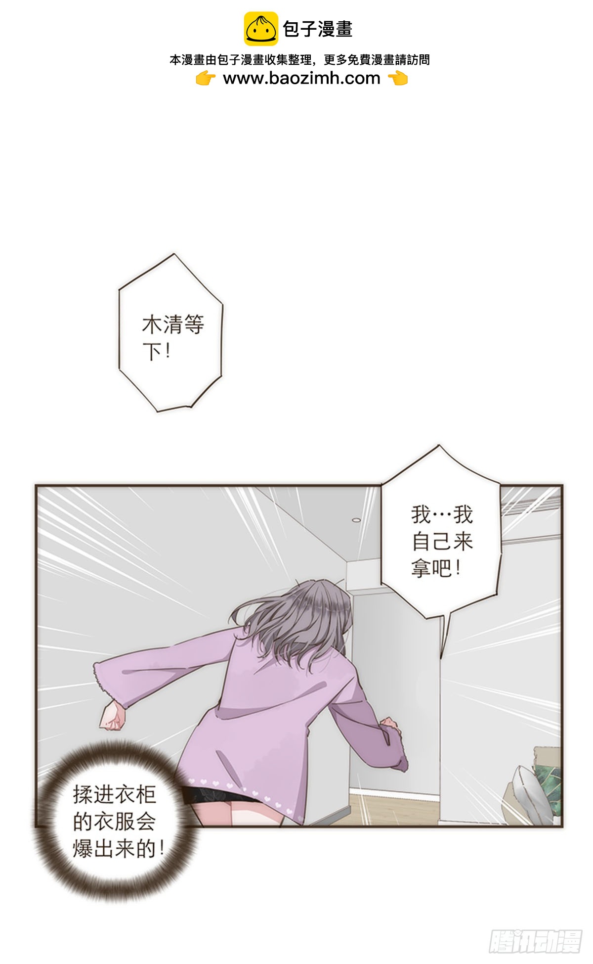 第82话-第85话