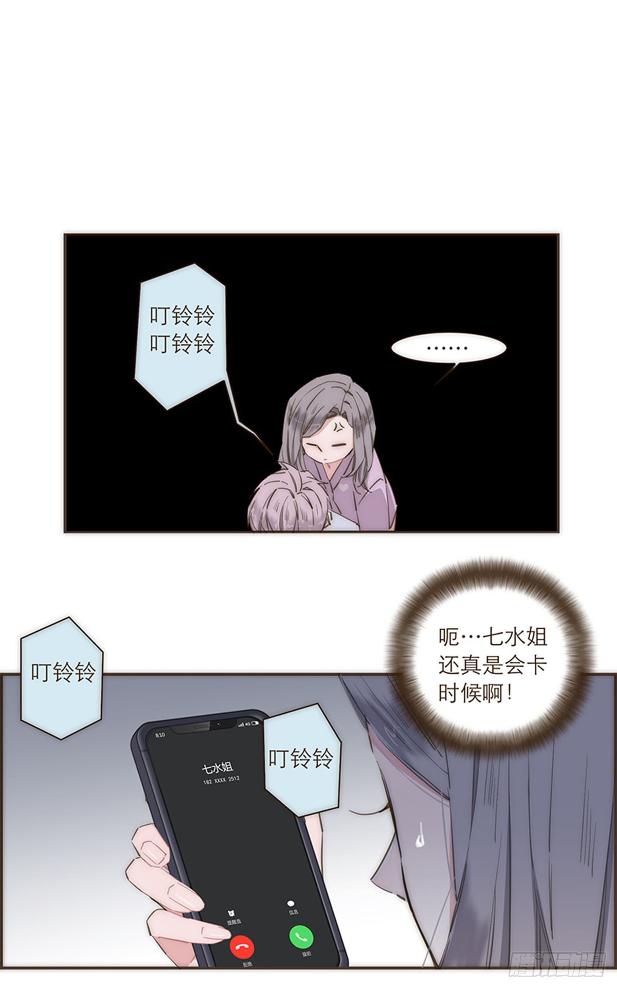第82话-第85话