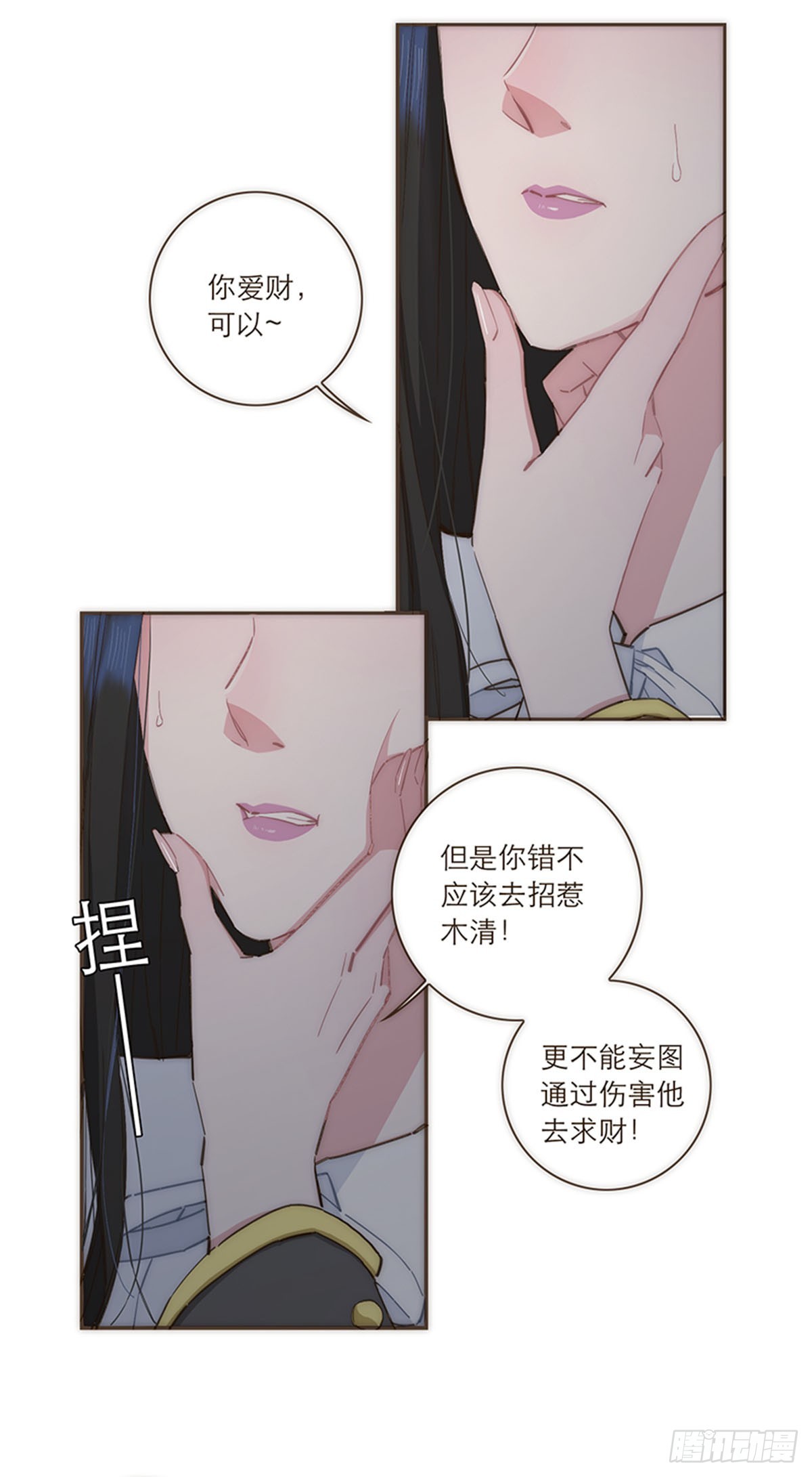 第84话-第87话