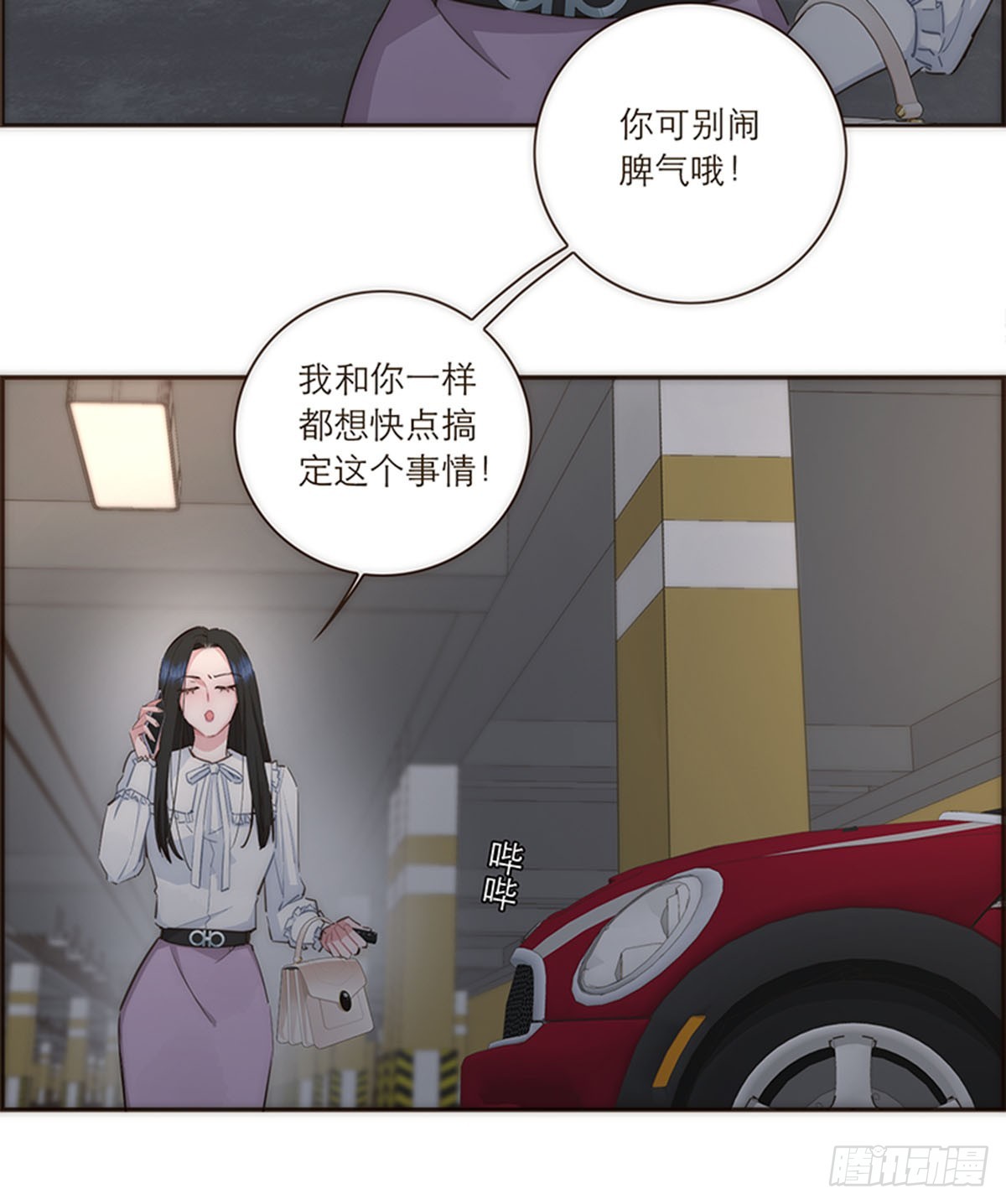 第84话-第87话