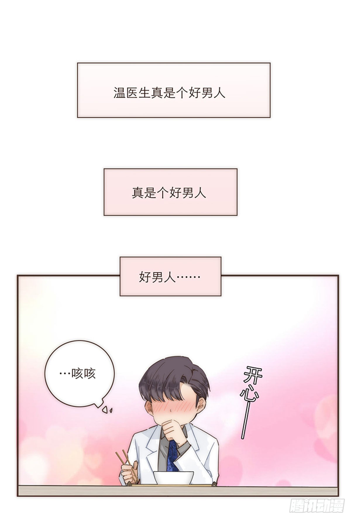 第86话-第89话