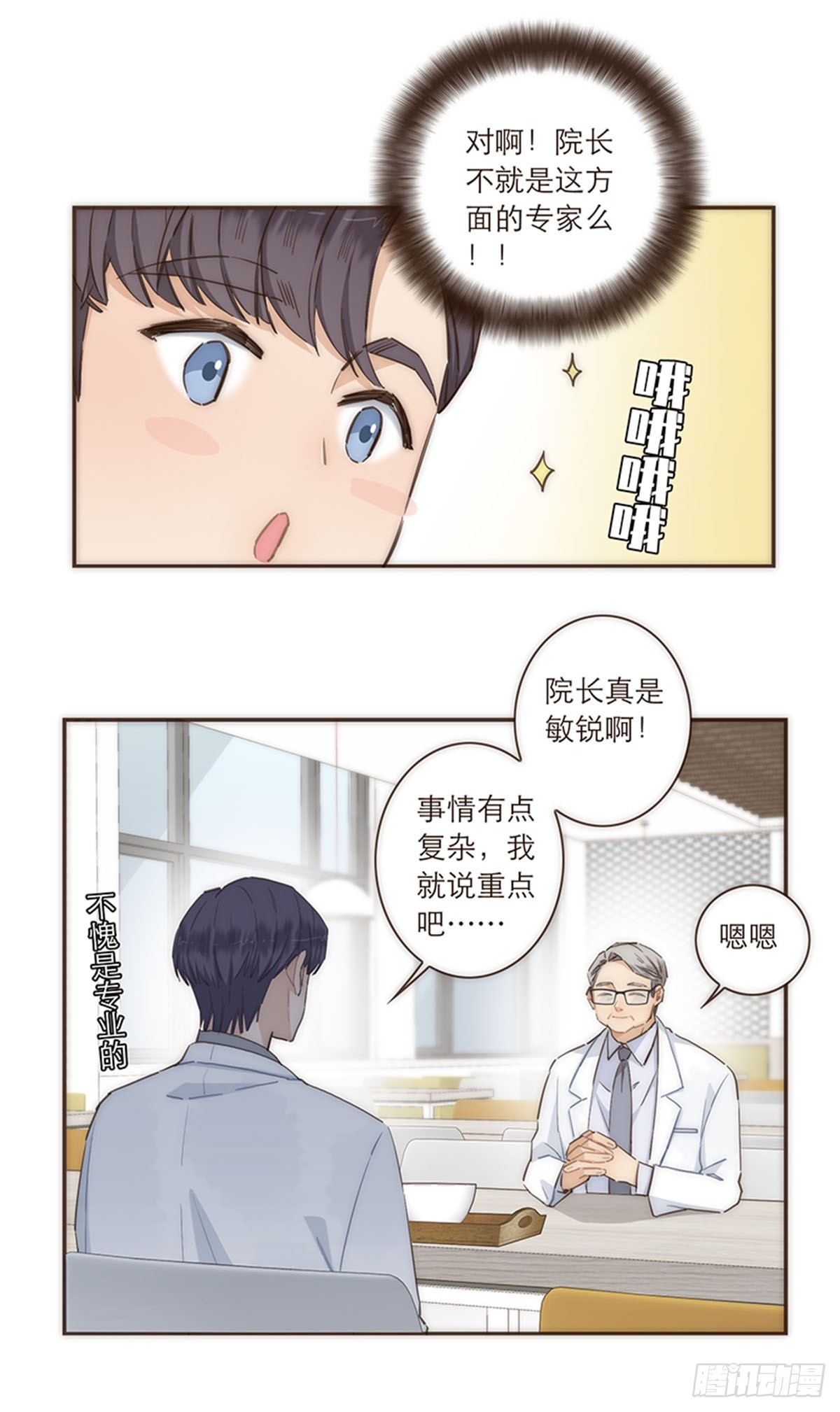第86话-第89话