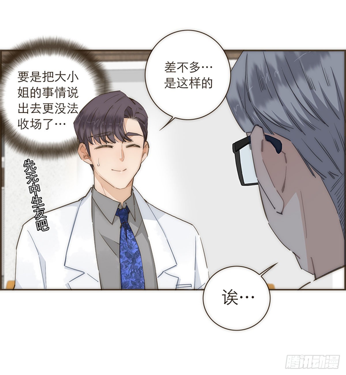 第86话-第89话