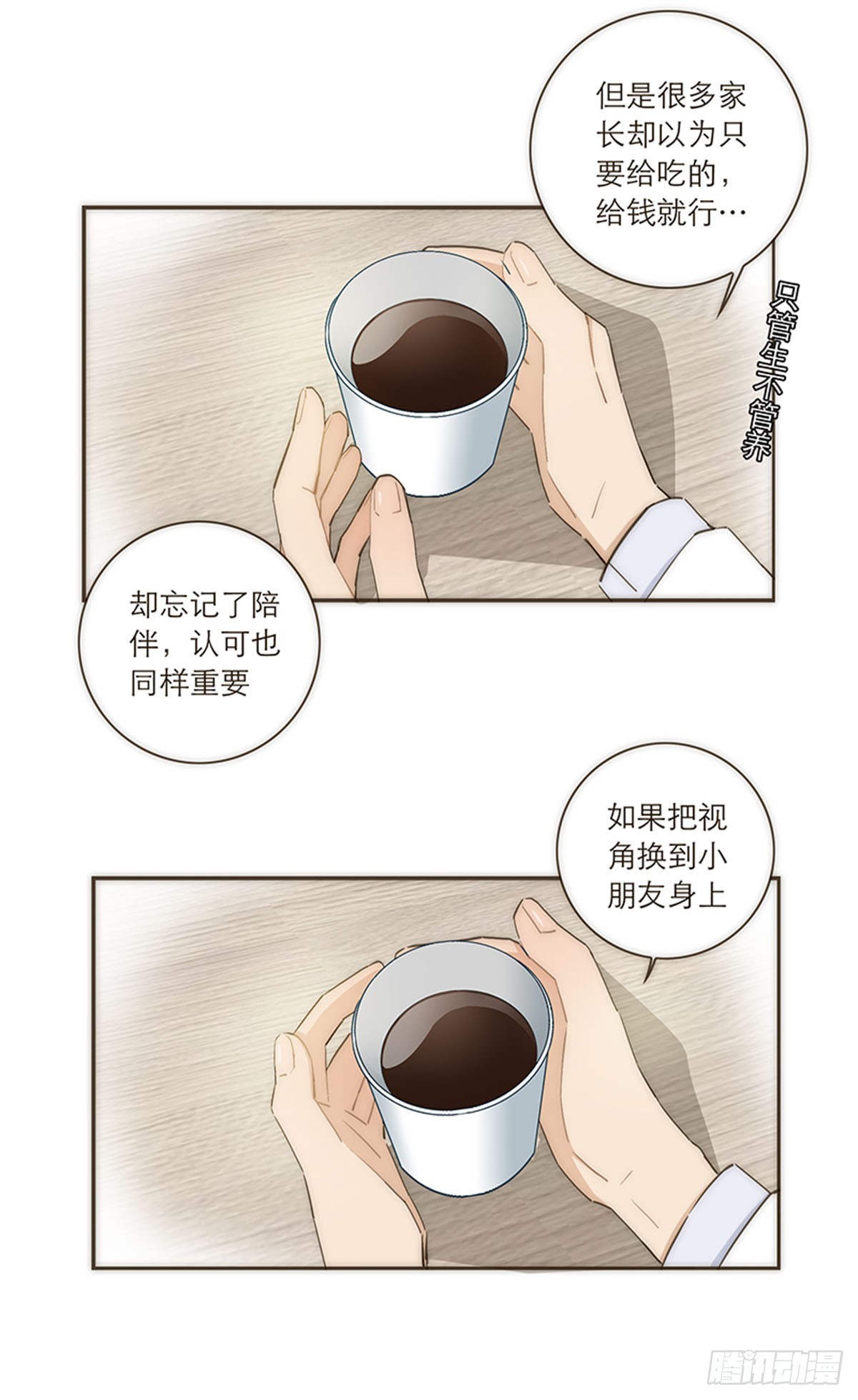 第86话-第89话