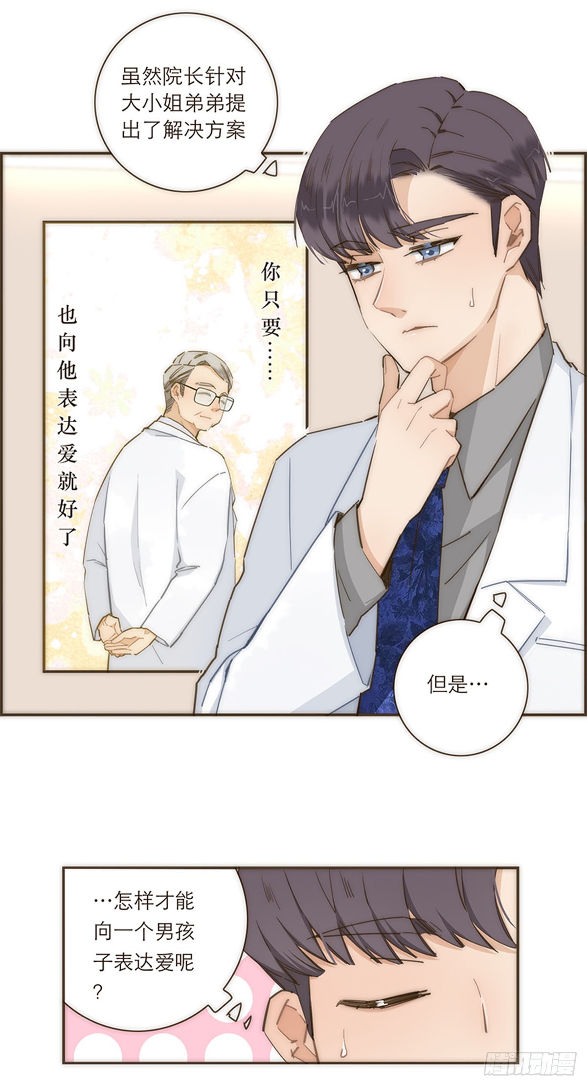 第86话-第89话