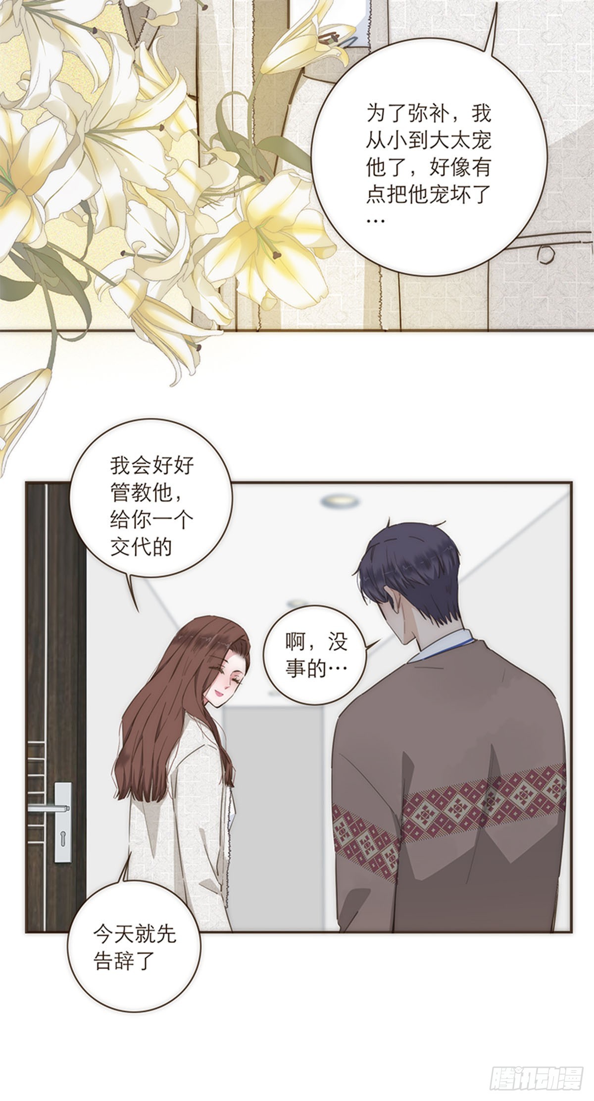 第86话-第89话