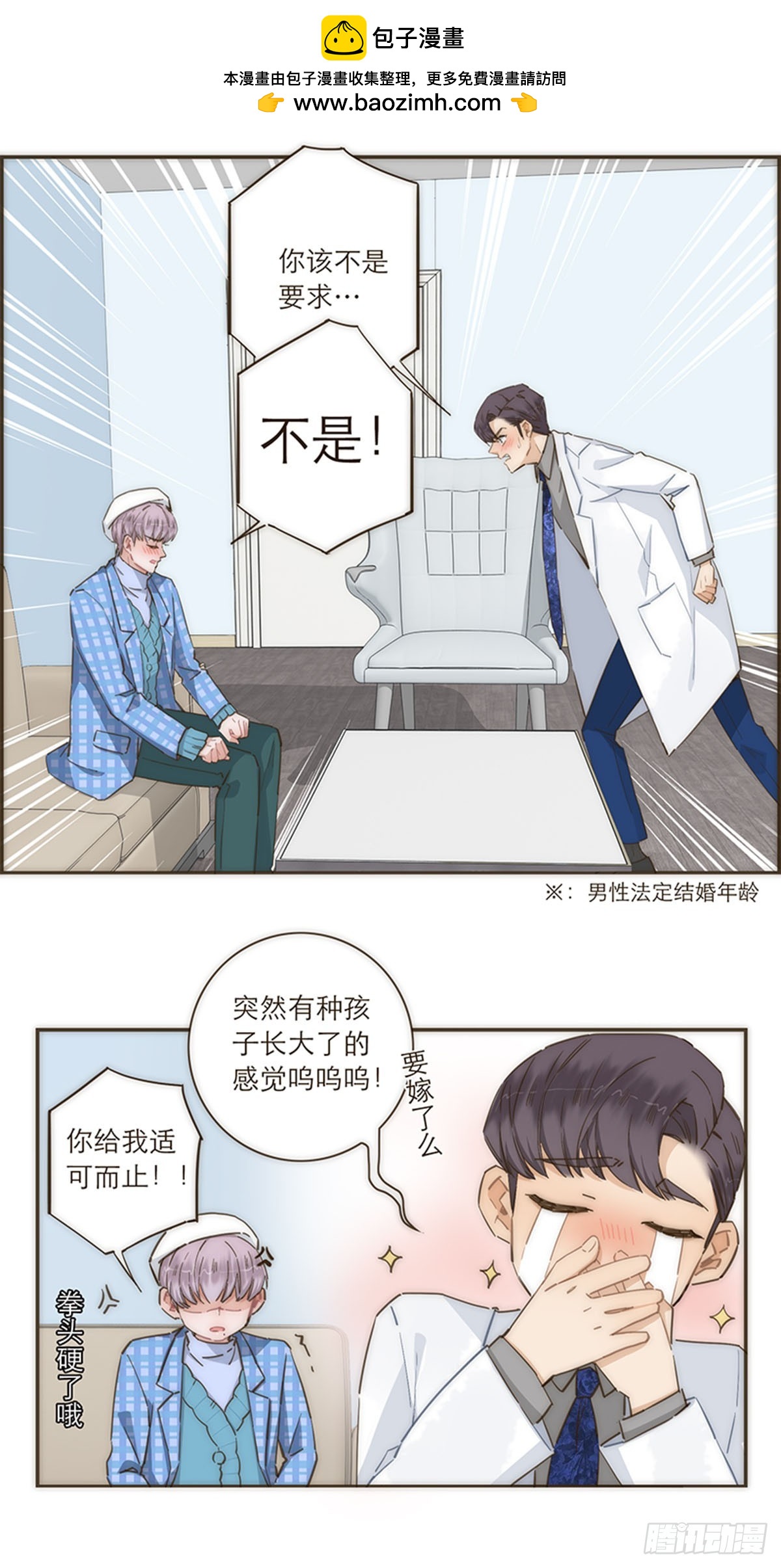 第88话-第91话