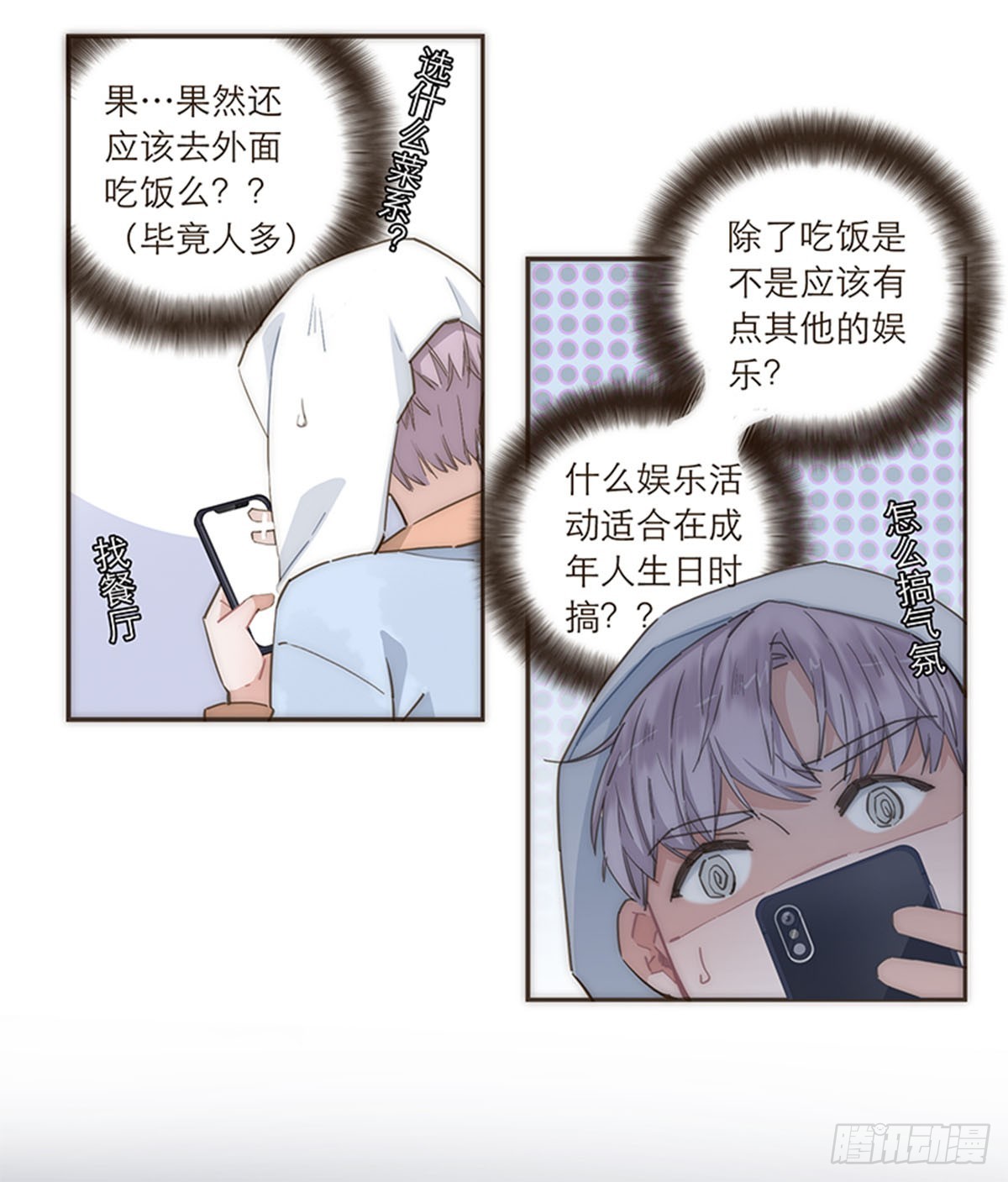 第88话-第91话