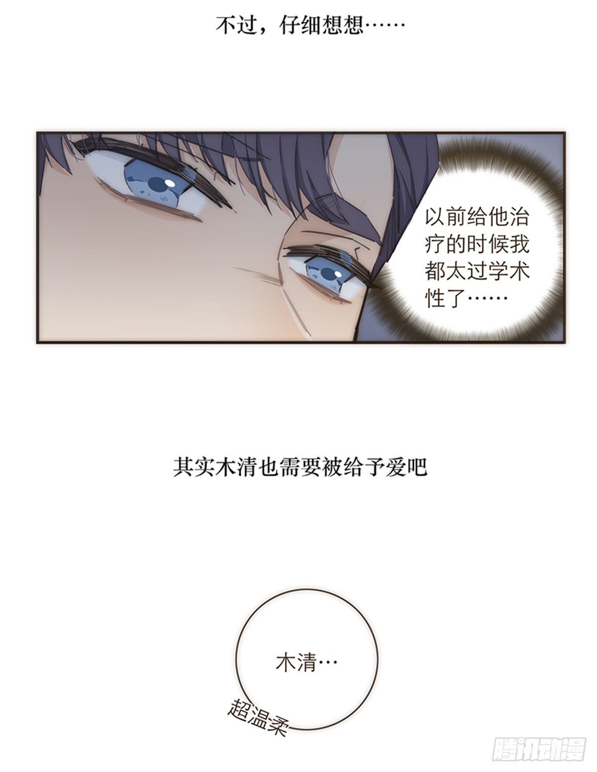 第88话-第91话