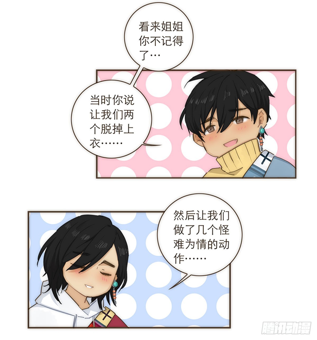 第94话-第97话