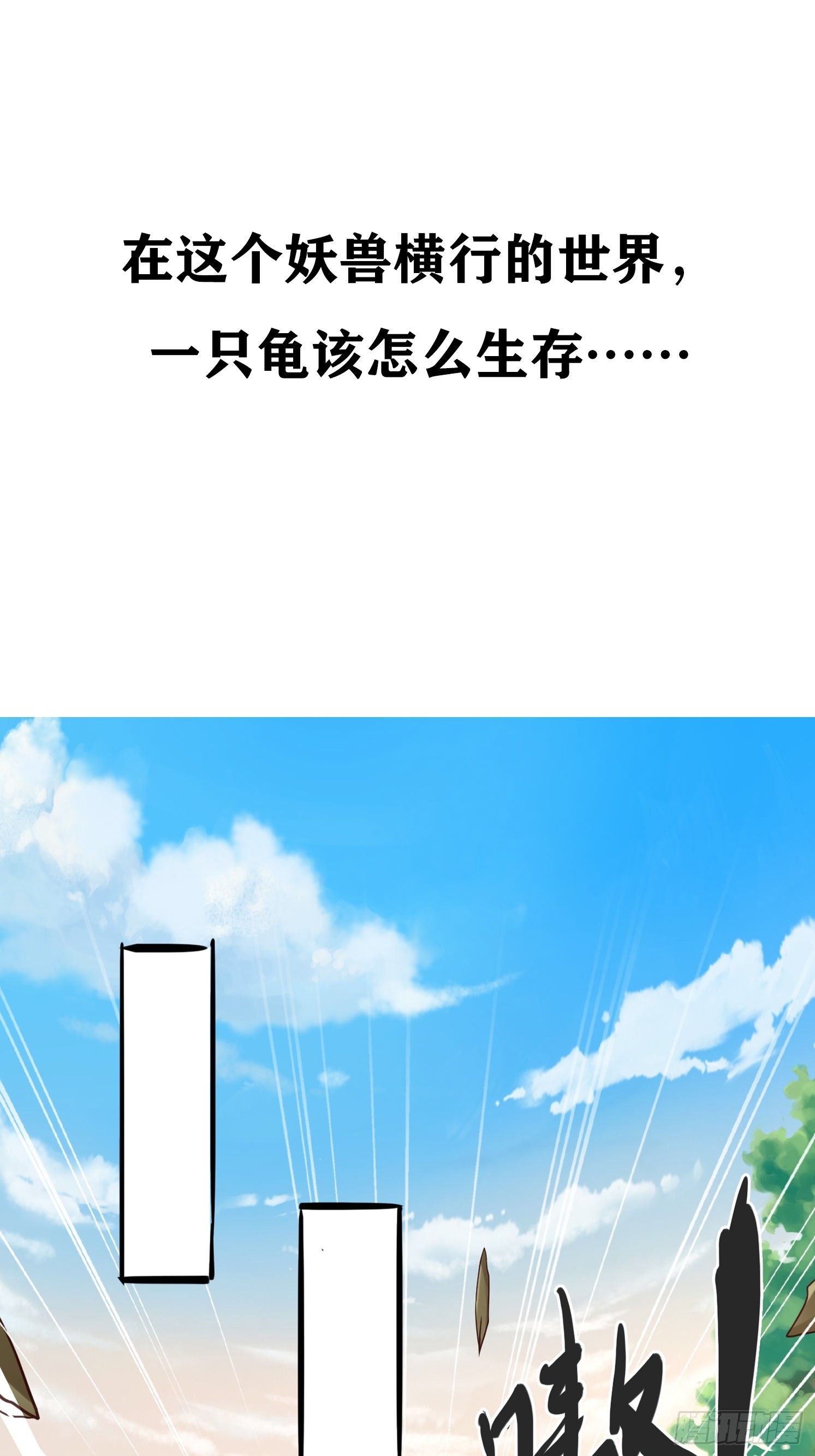 预告-第1话