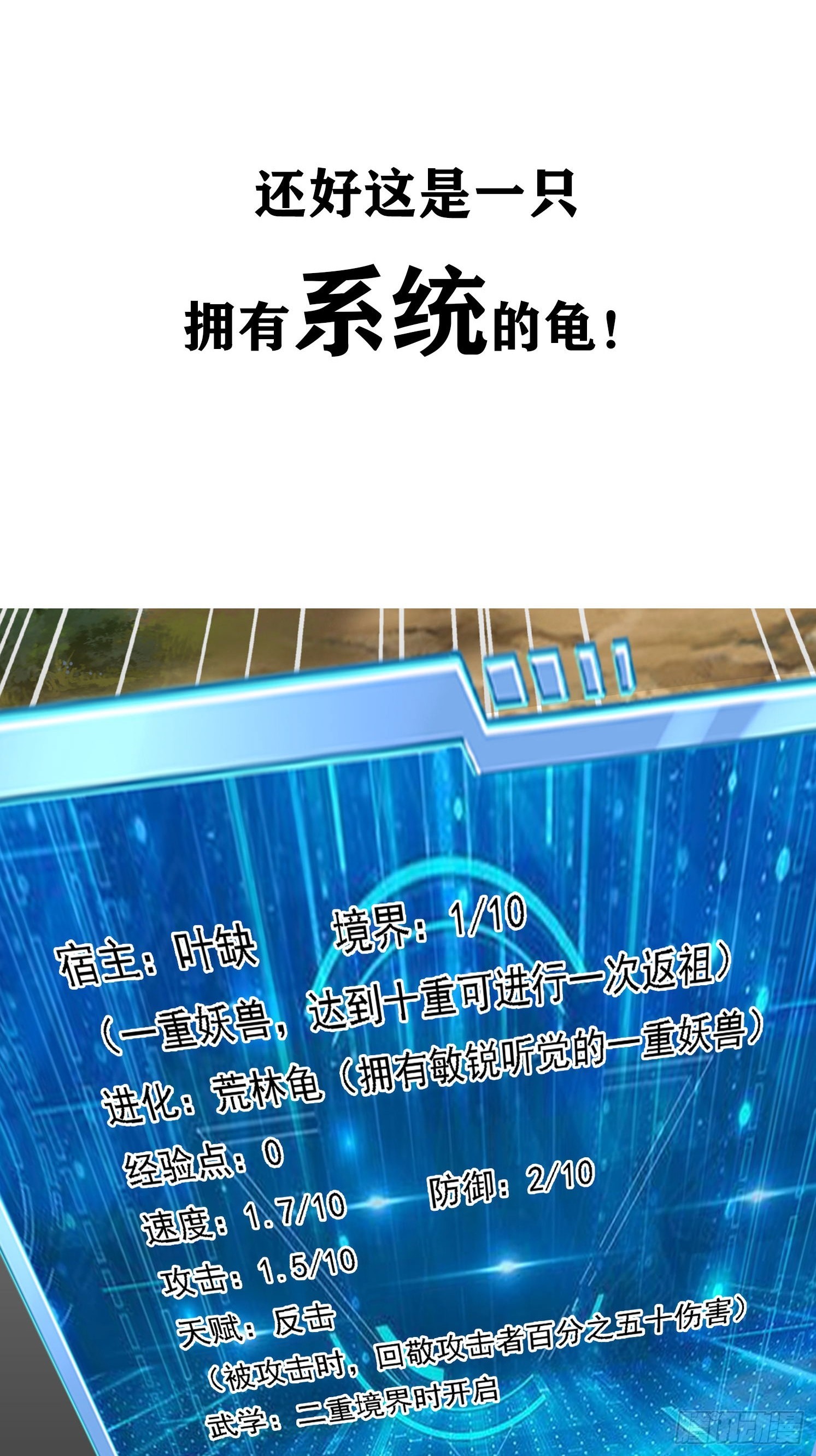 预告-第1话