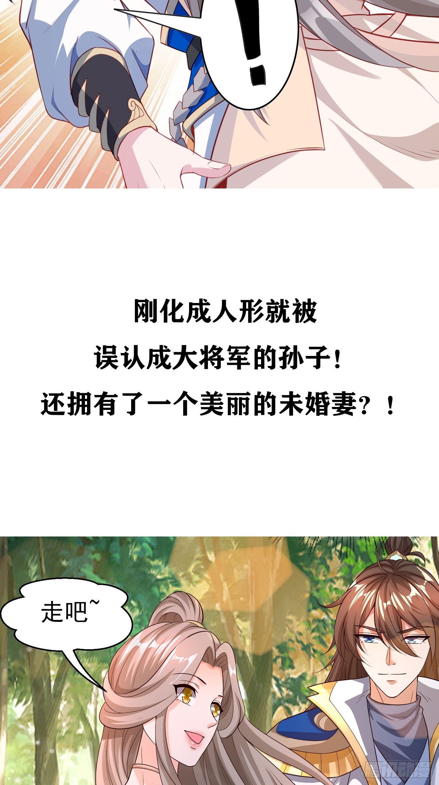 预告-第1话
