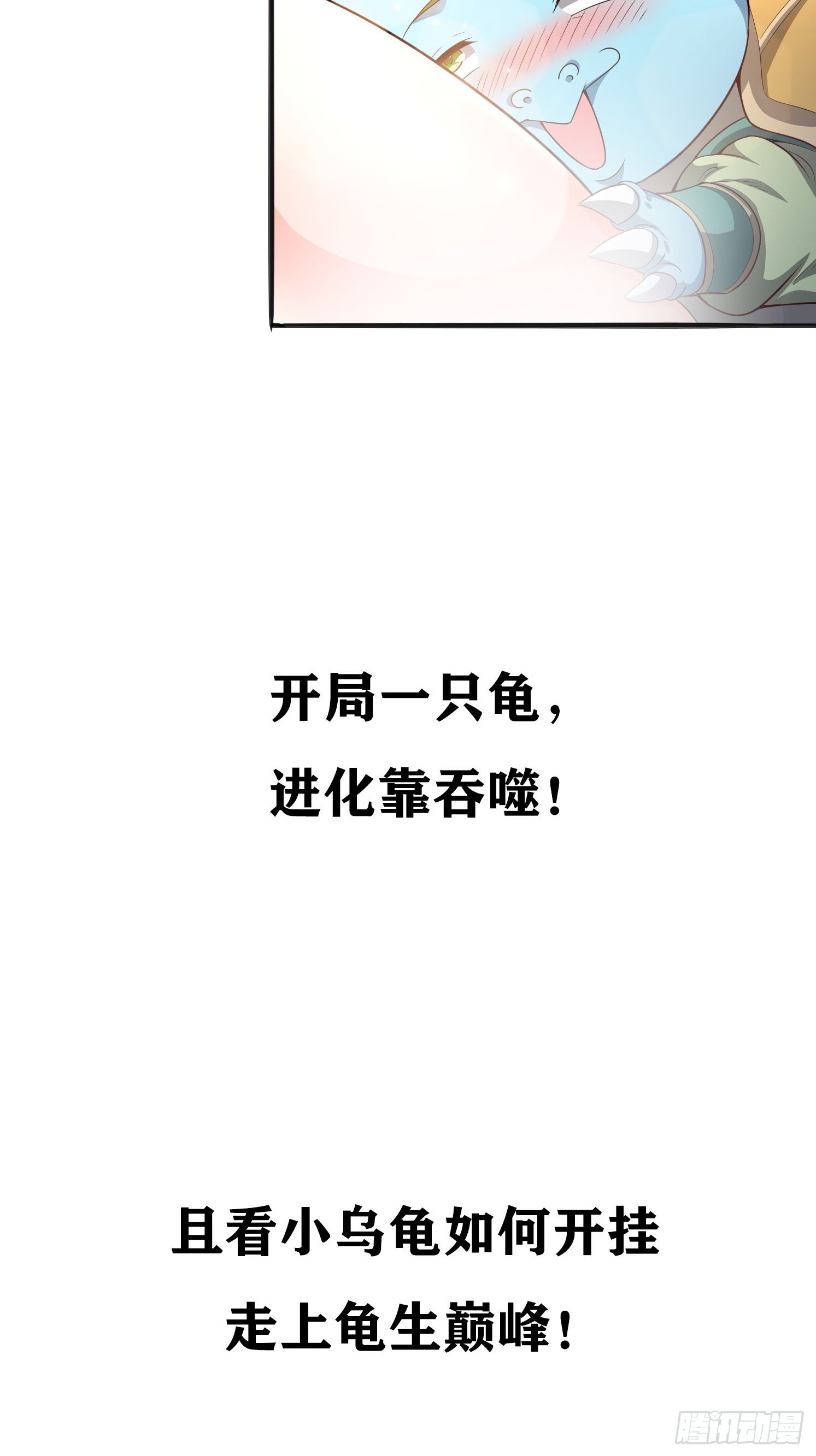 预告-第1话