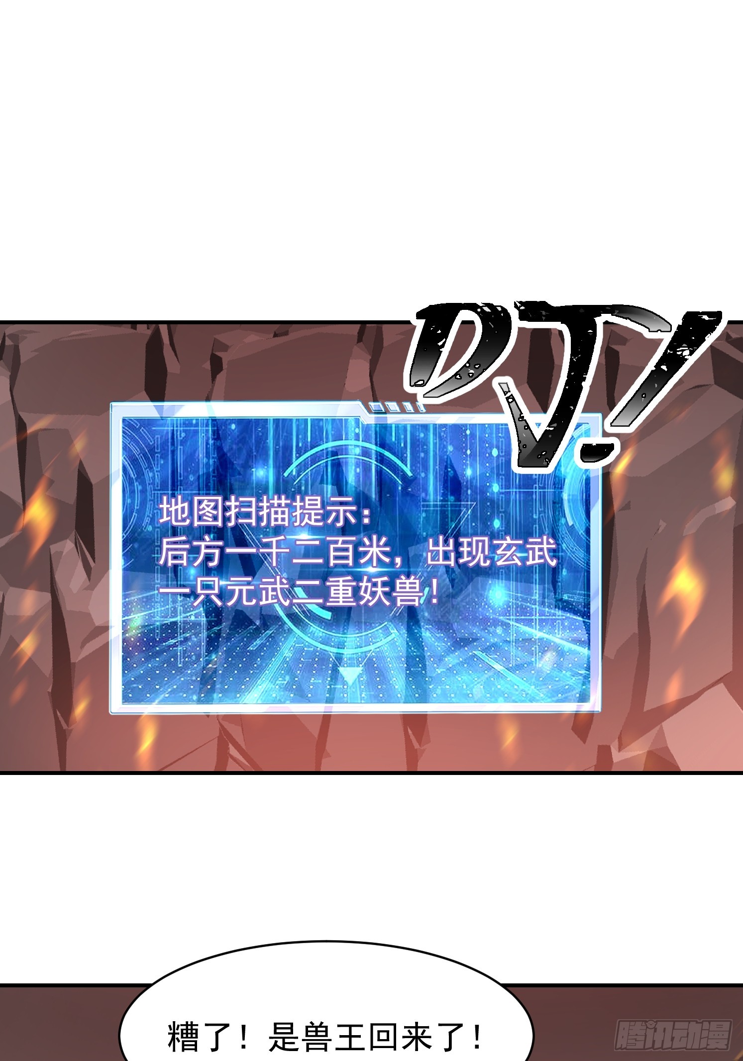 10 沉岩精脉(1/2)-第11话