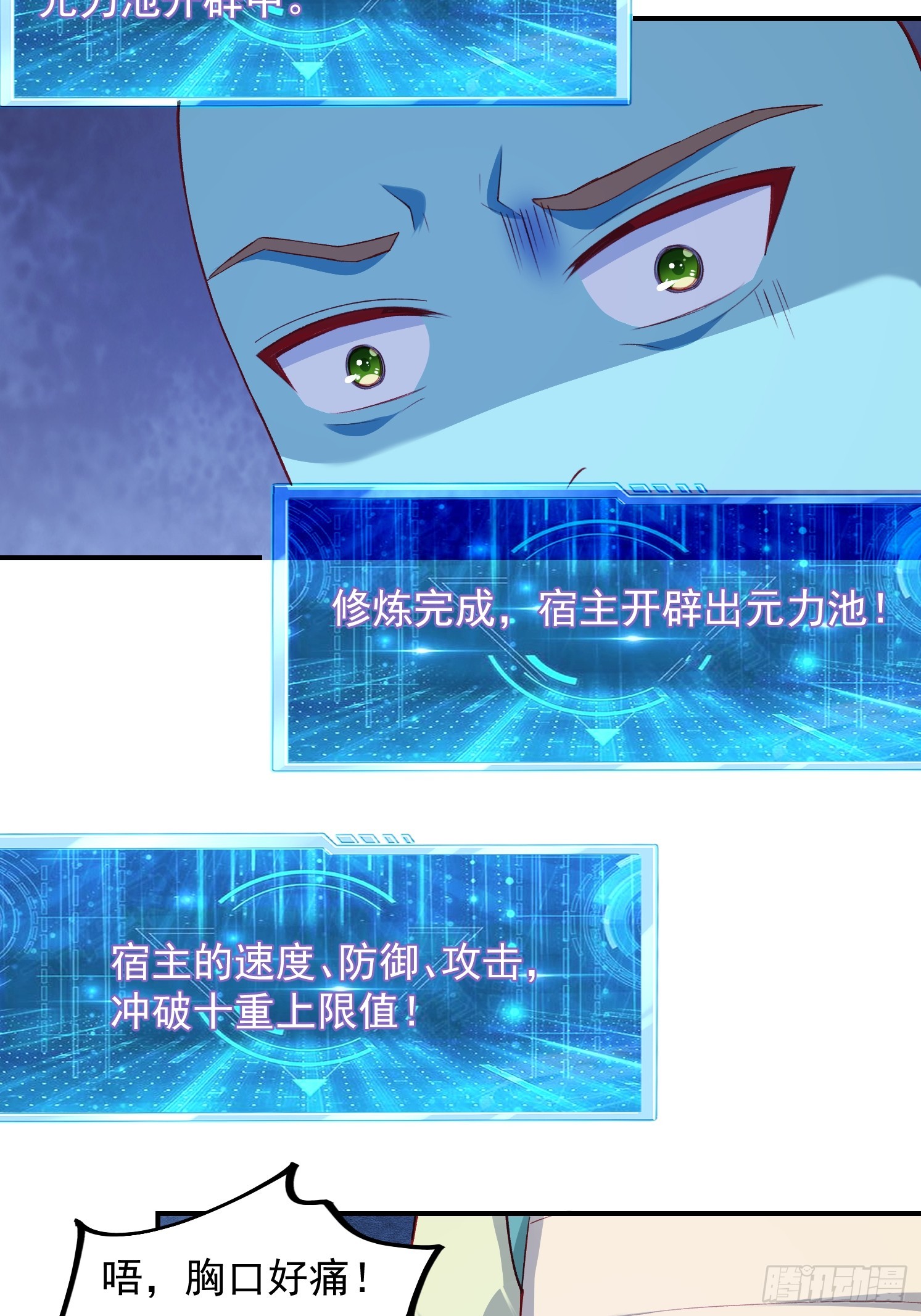 10 沉岩精脉(1/2)-第11话