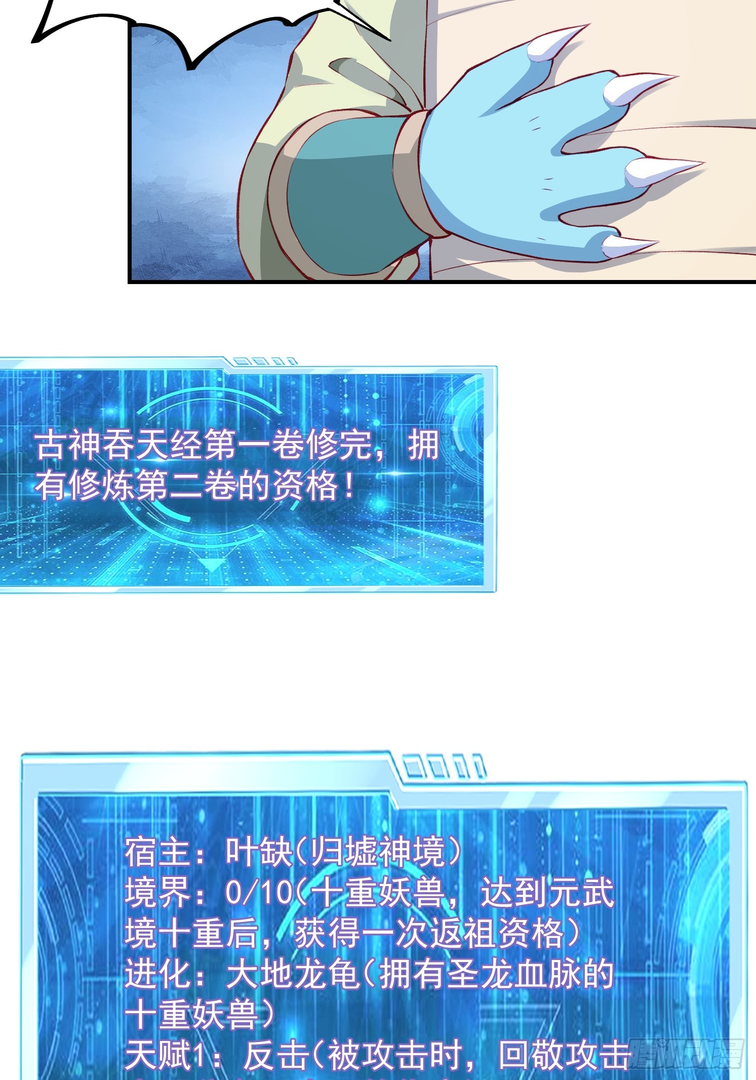 10 沉岩精脉(1/2)-第11话