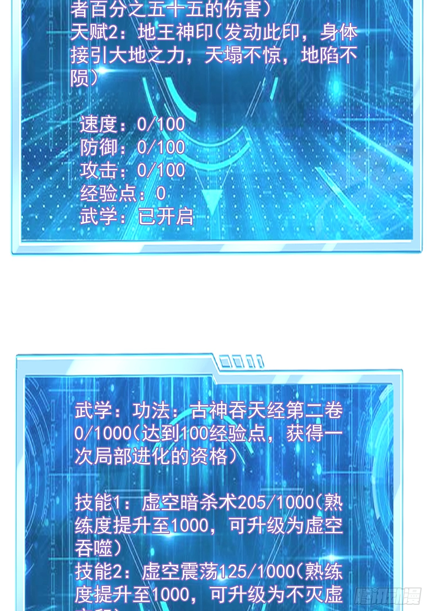 10 沉岩精脉(1/2)-第11话