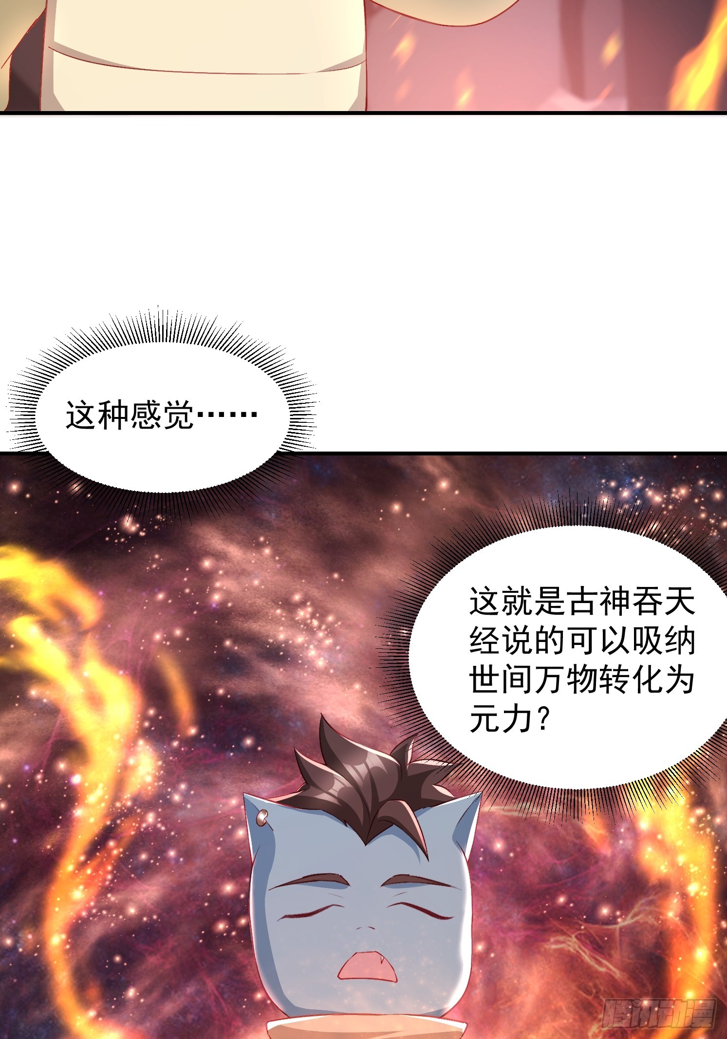 10 沉岩精脉(1/2)-第11话