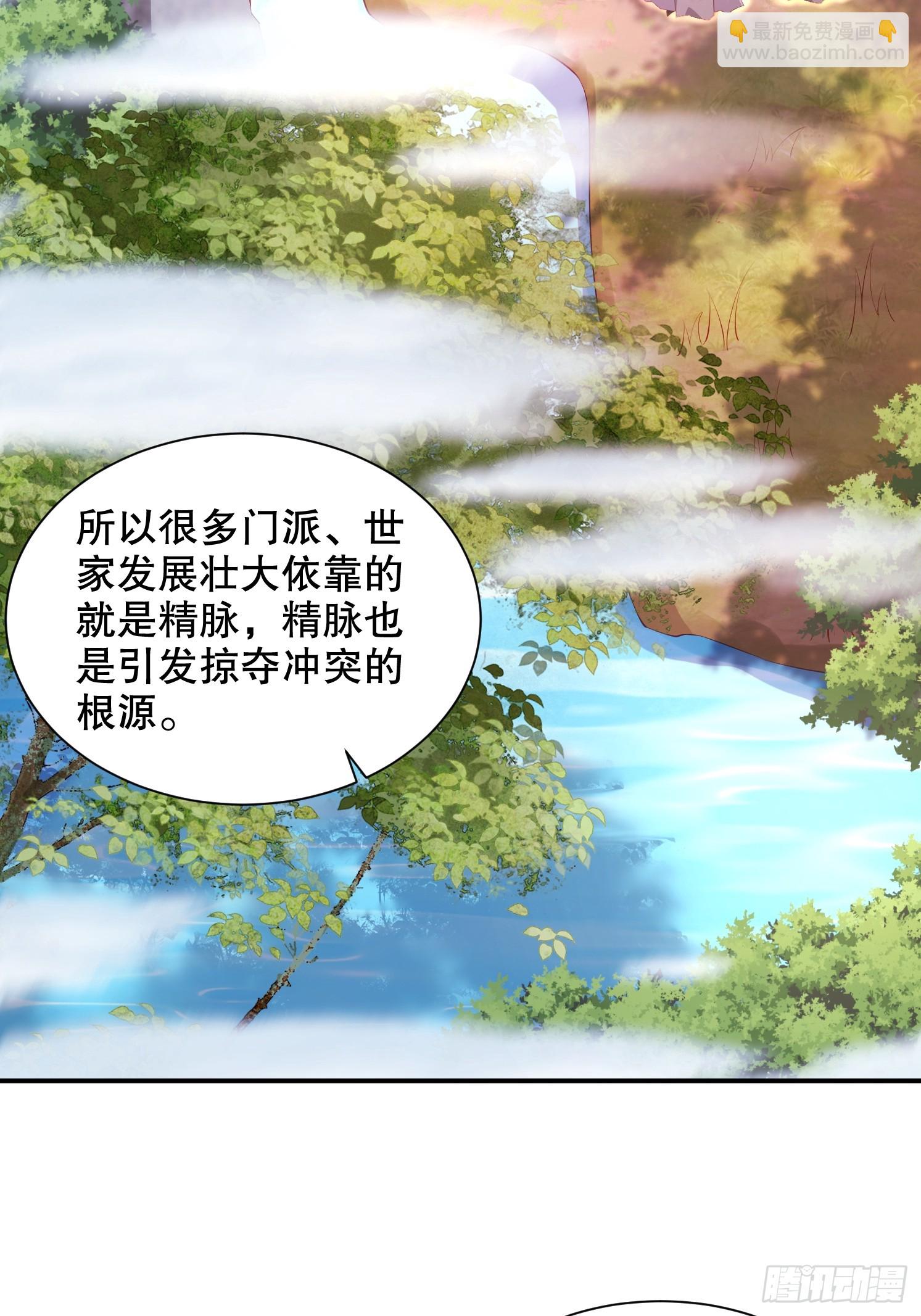 10 沉岩精脉(1/2)-第11话