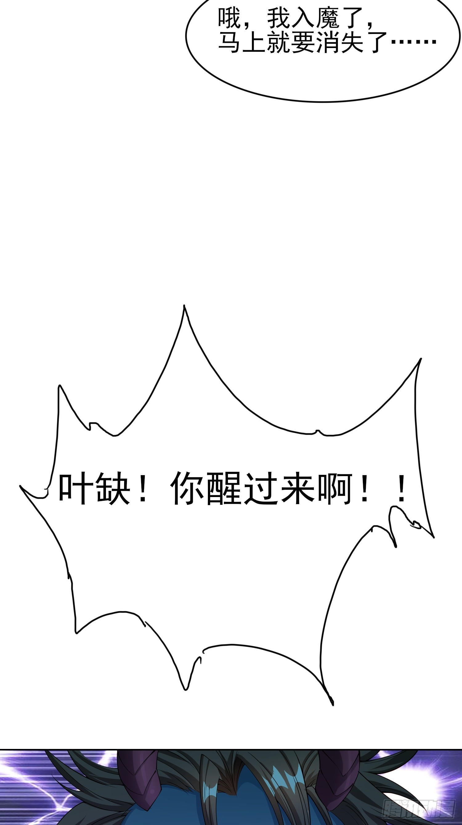 100 来不及了(1/2)-第101话