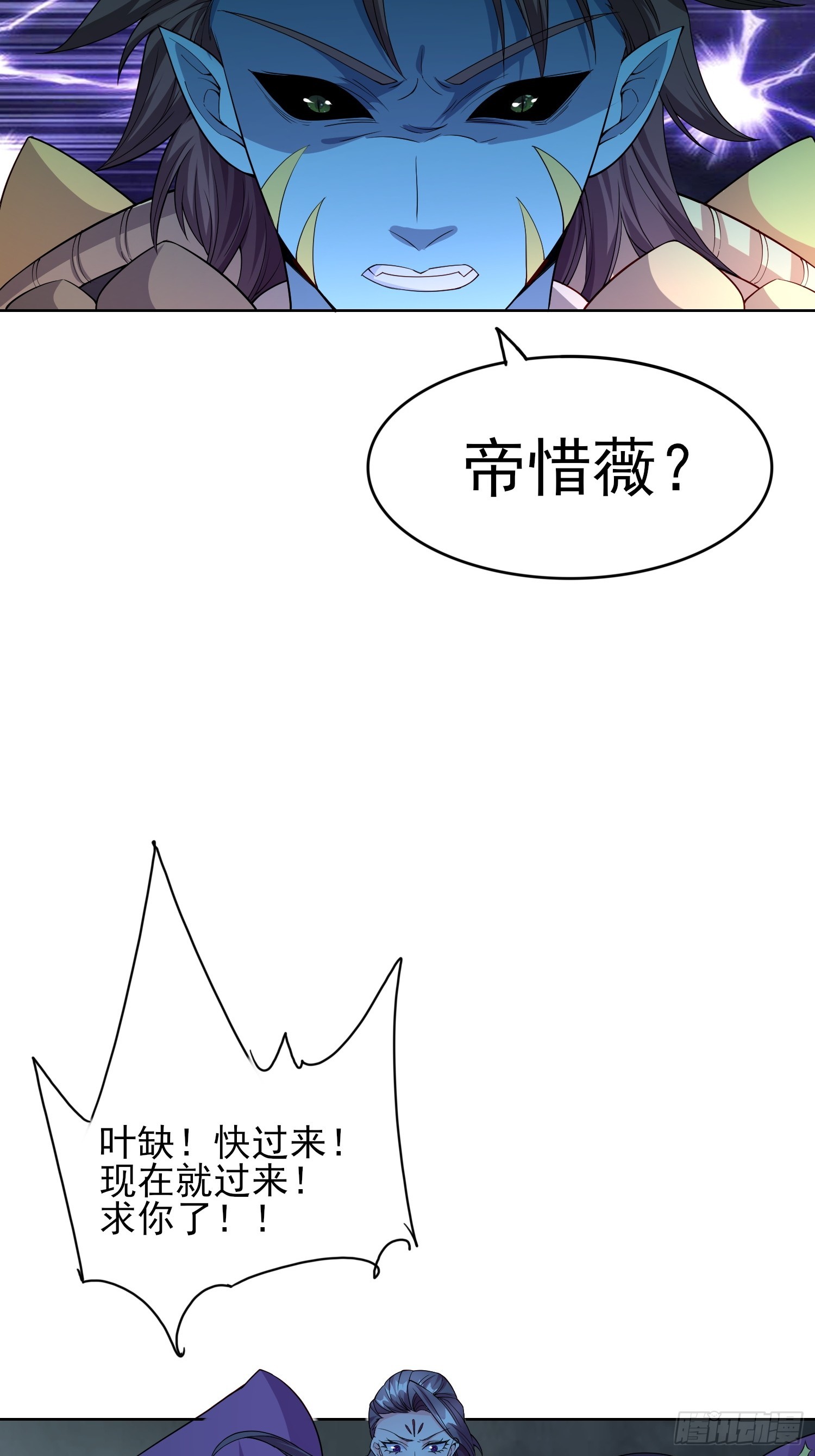 100 来不及了(1/2)-第101话