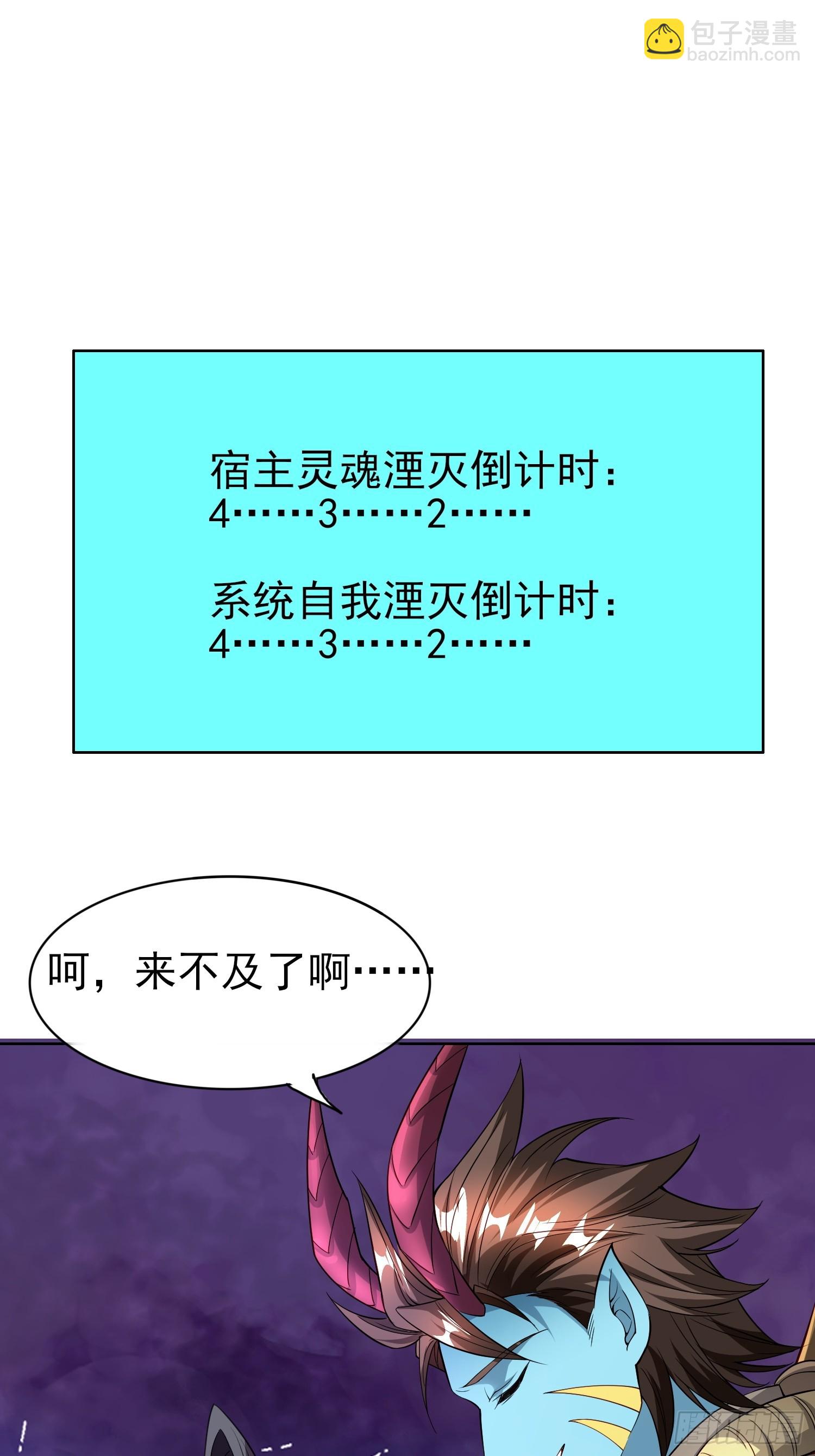 100 来不及了(1/2)-第101话