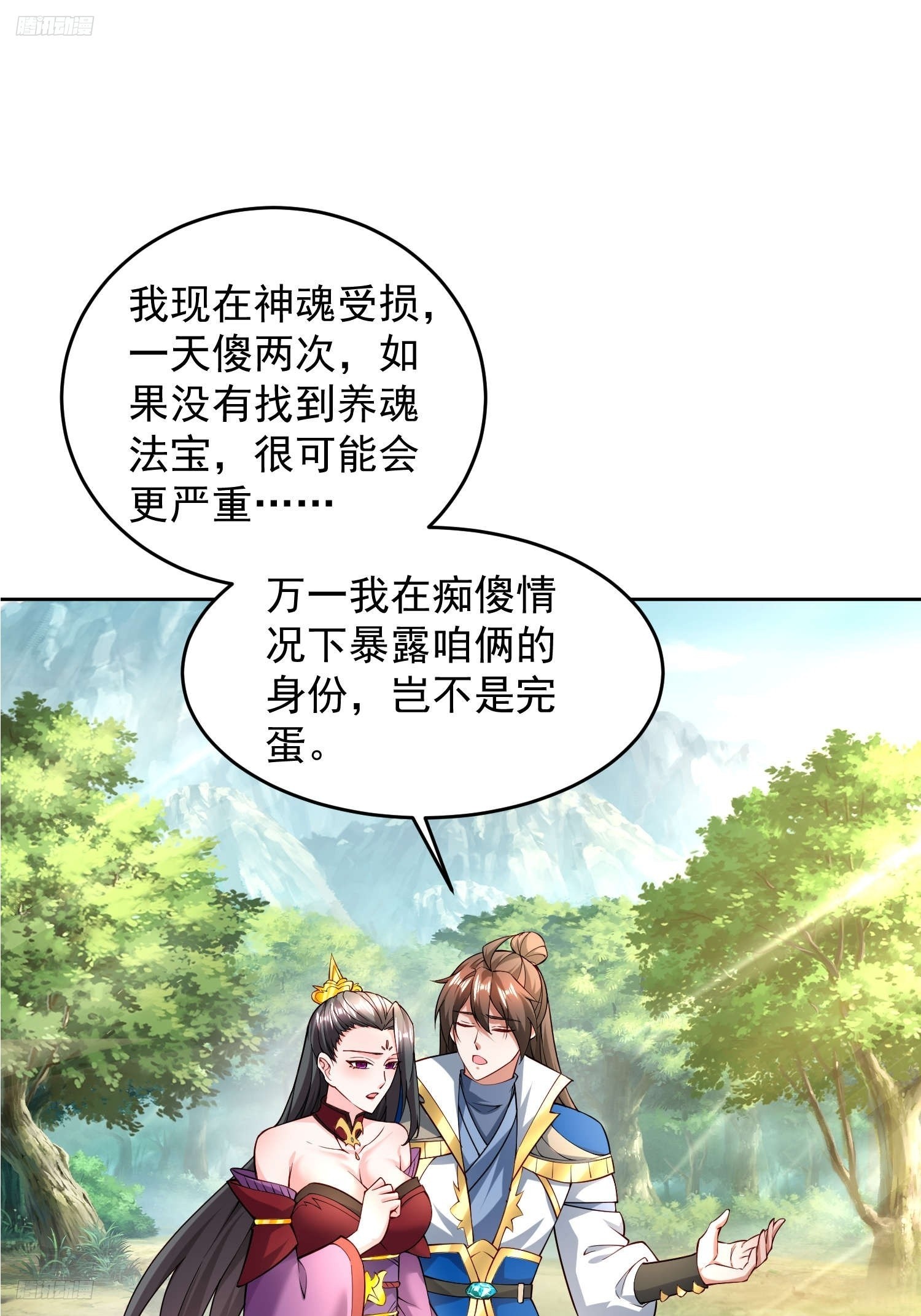 102 进空魂殿-第103话