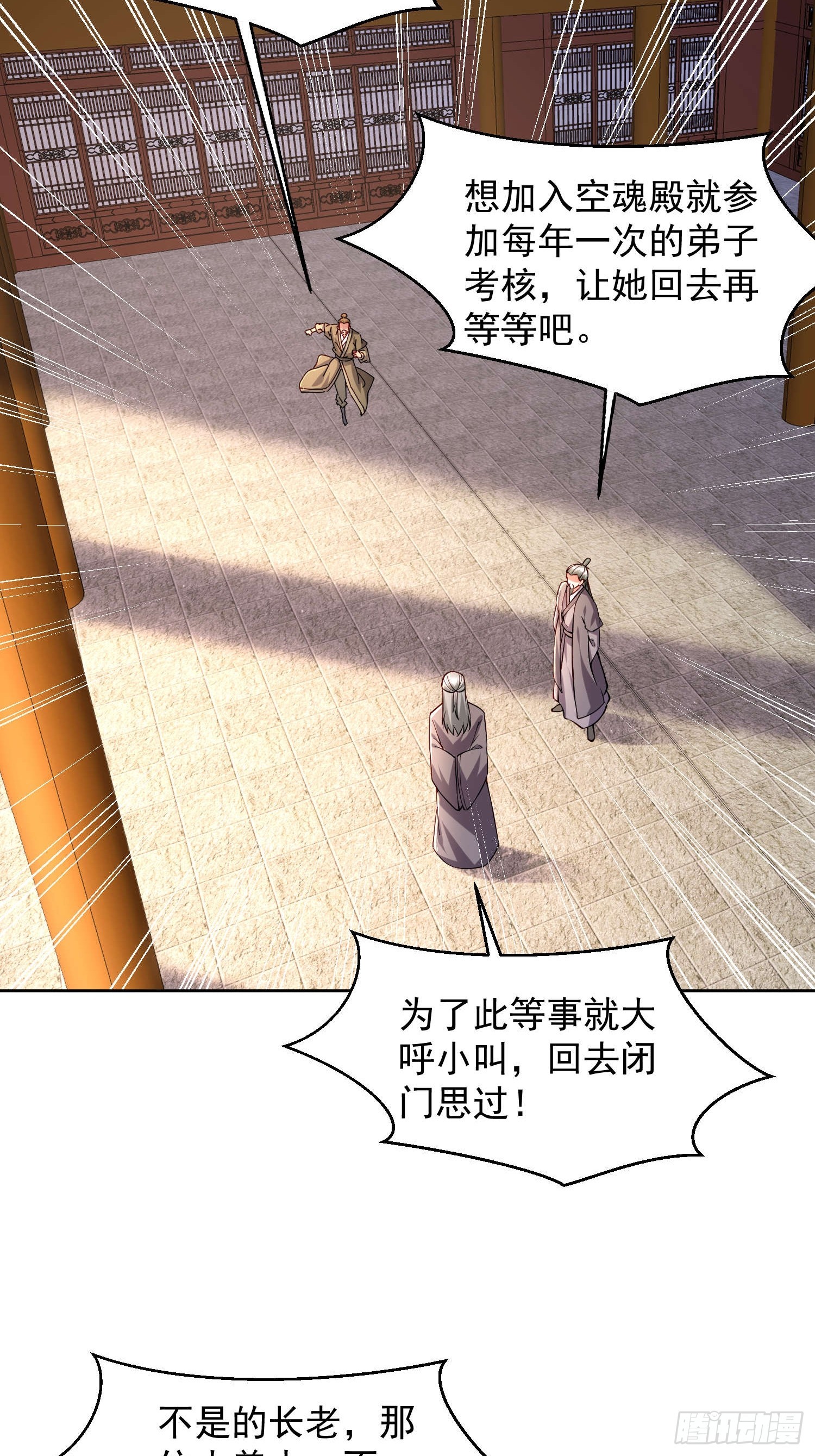 102 进空魂殿-第103话