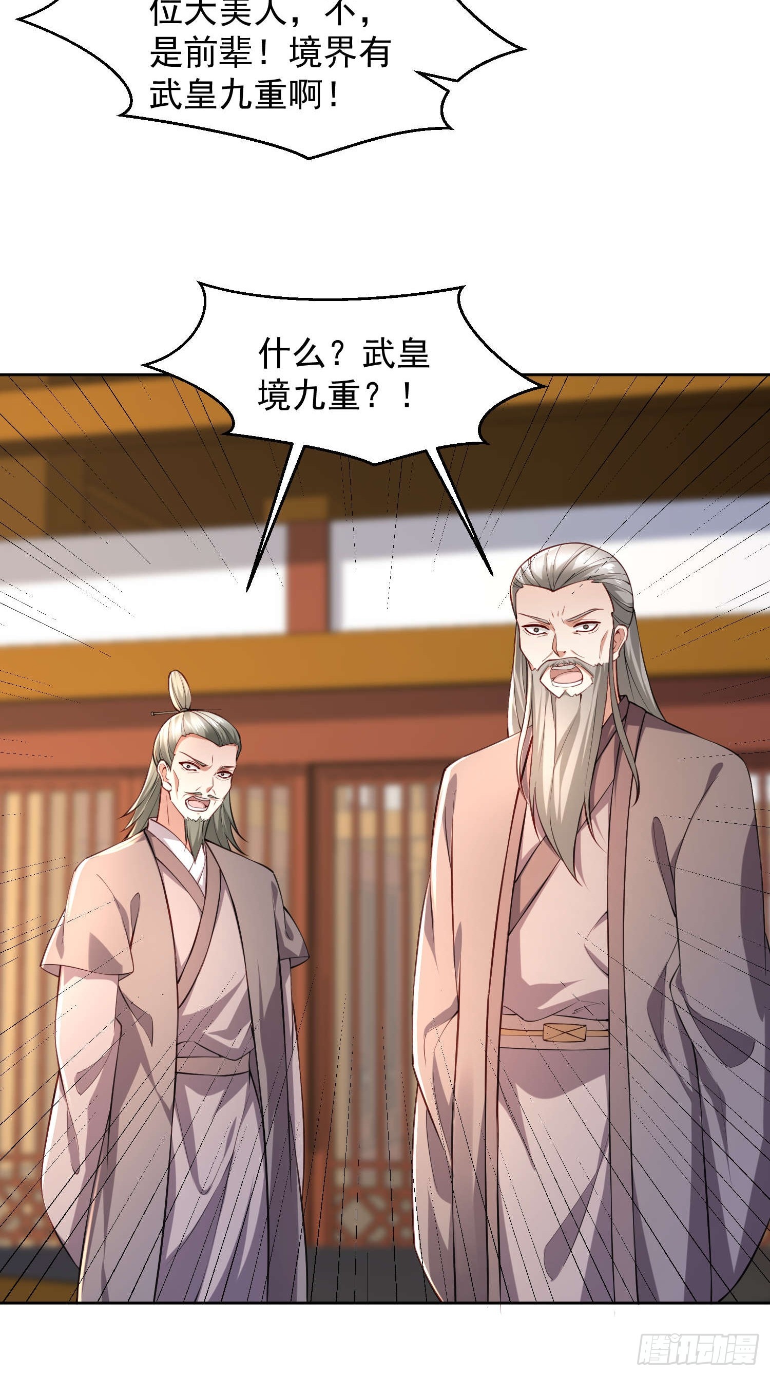 102 进空魂殿-第103话
