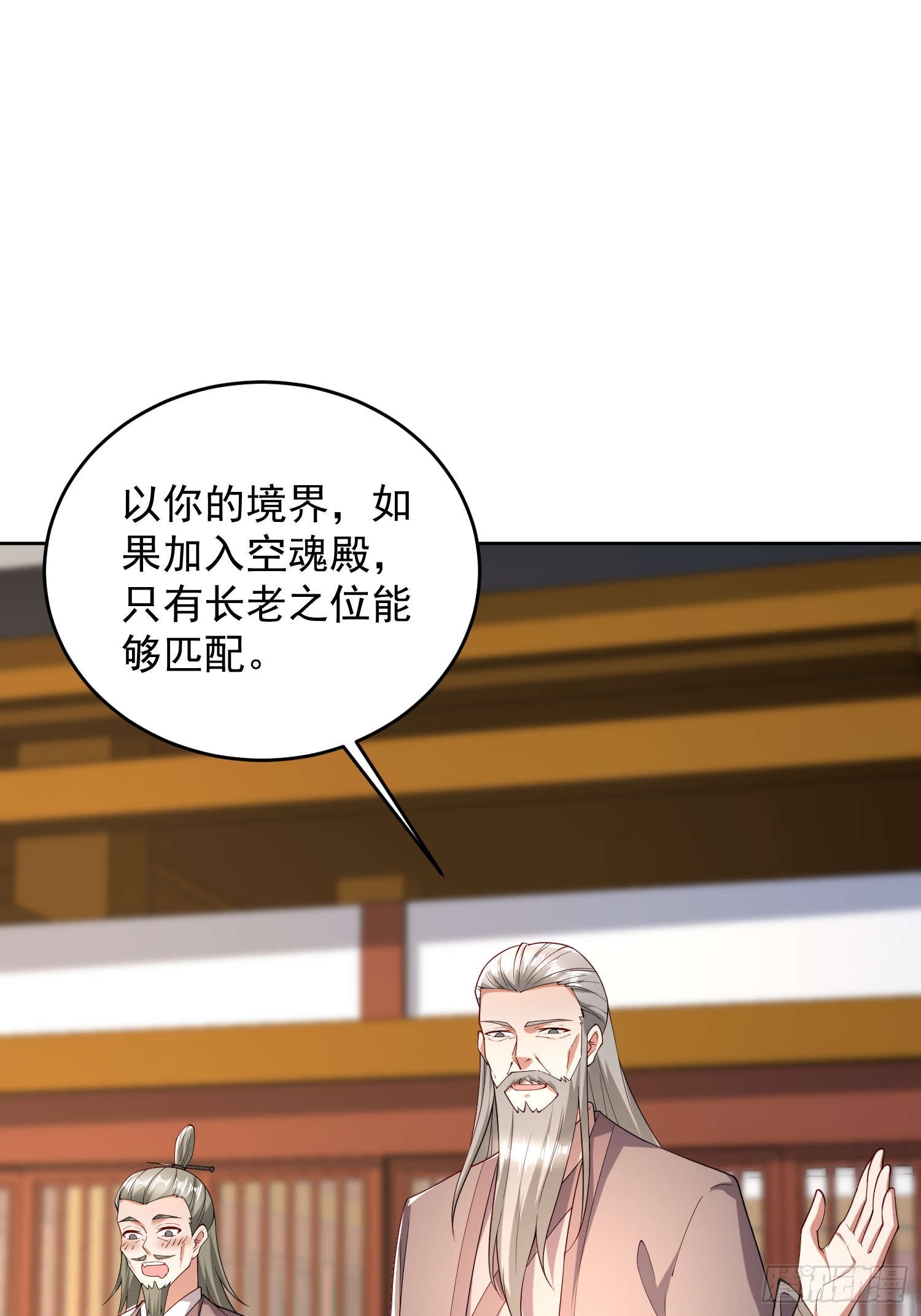 102 进空魂殿-第103话