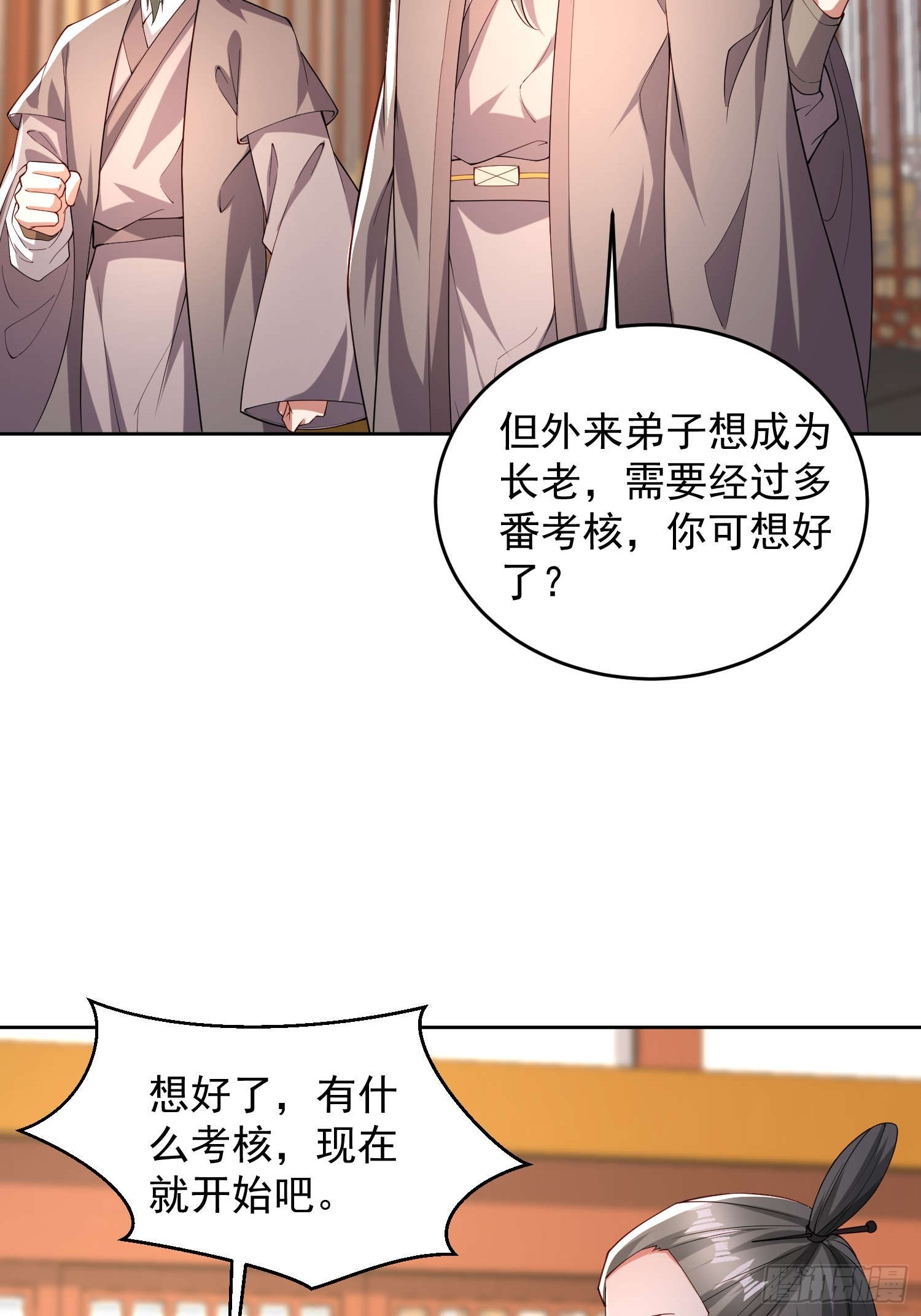 102 进空魂殿-第103话