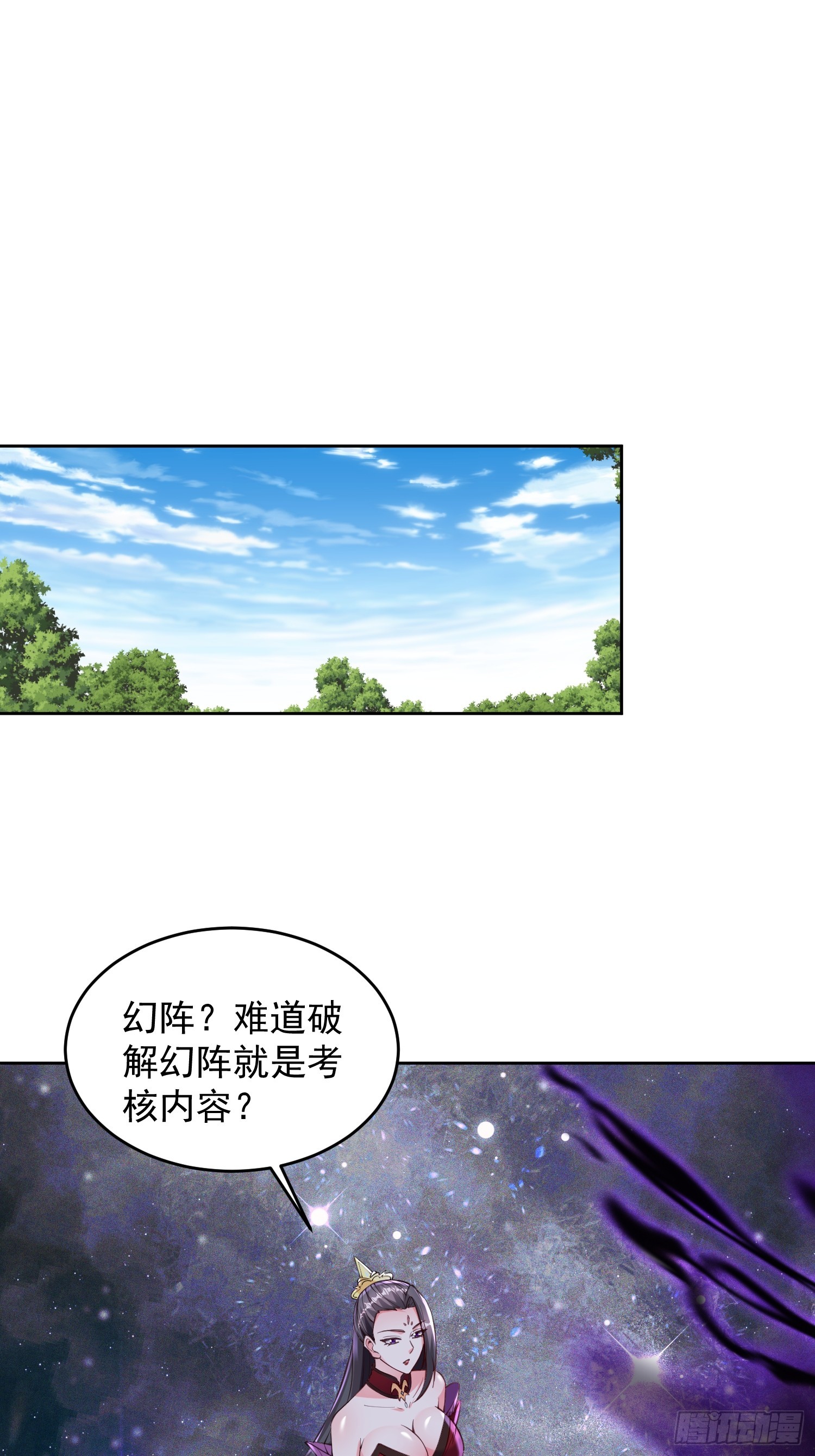 102 进空魂殿-第103话