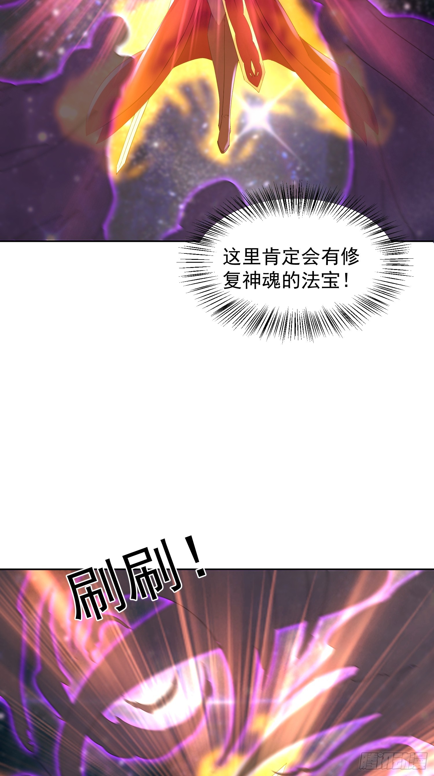 102 进空魂殿-第103话