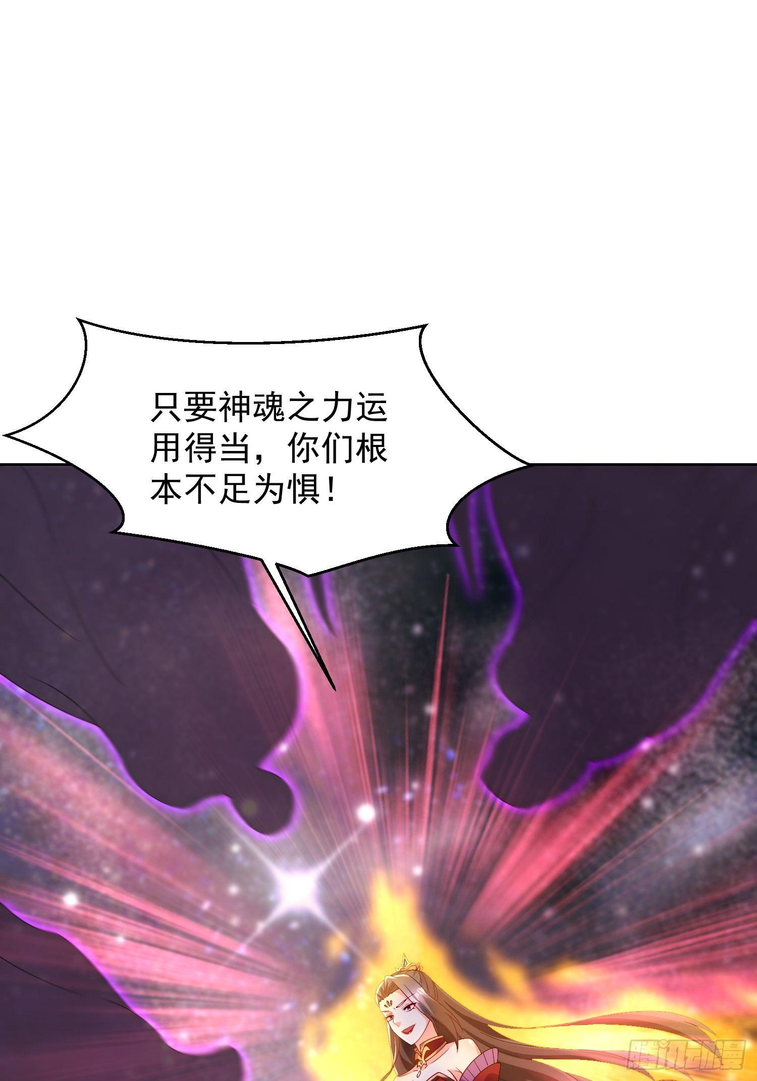 102 进空魂殿-第103话