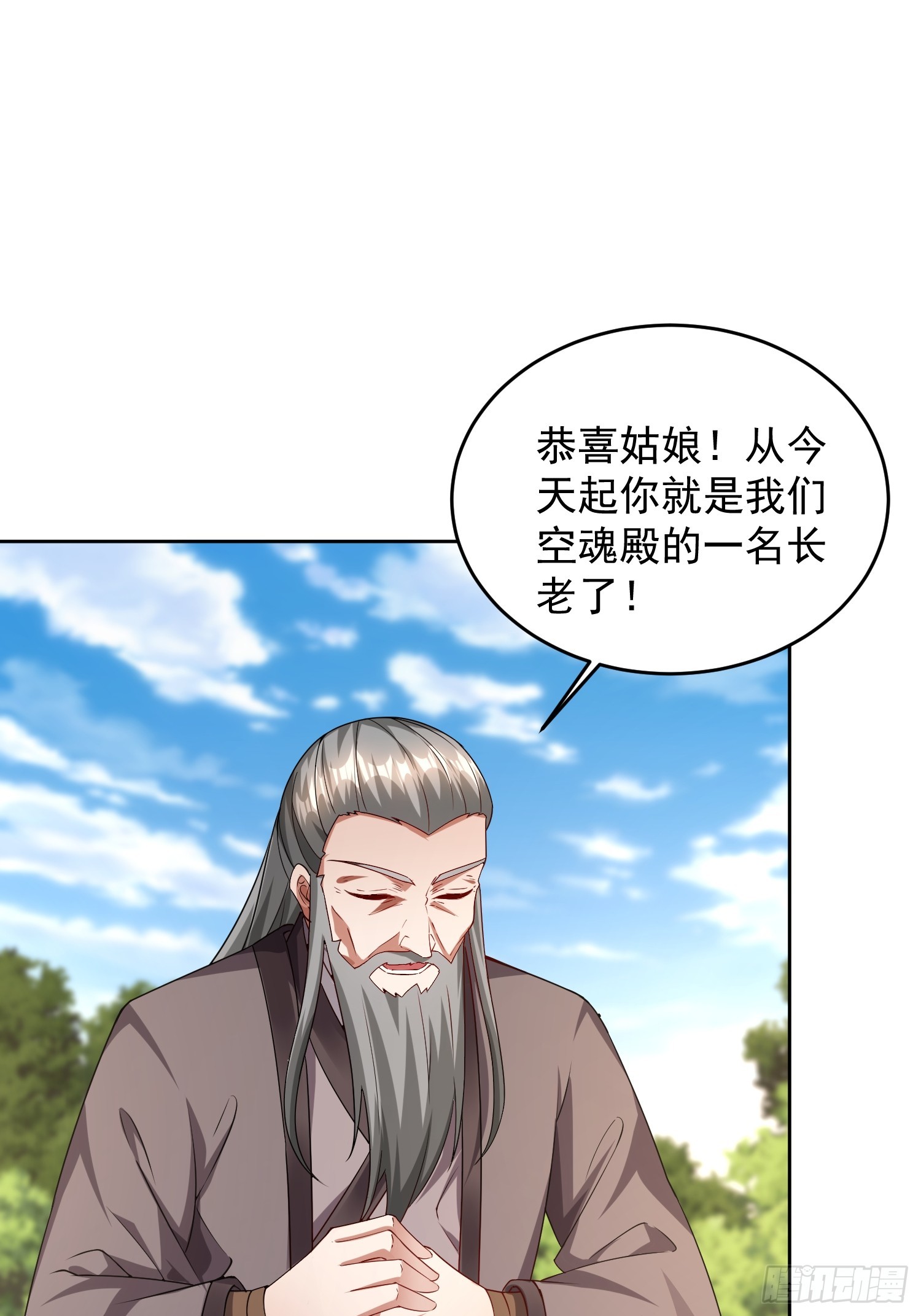 102 进空魂殿-第103话