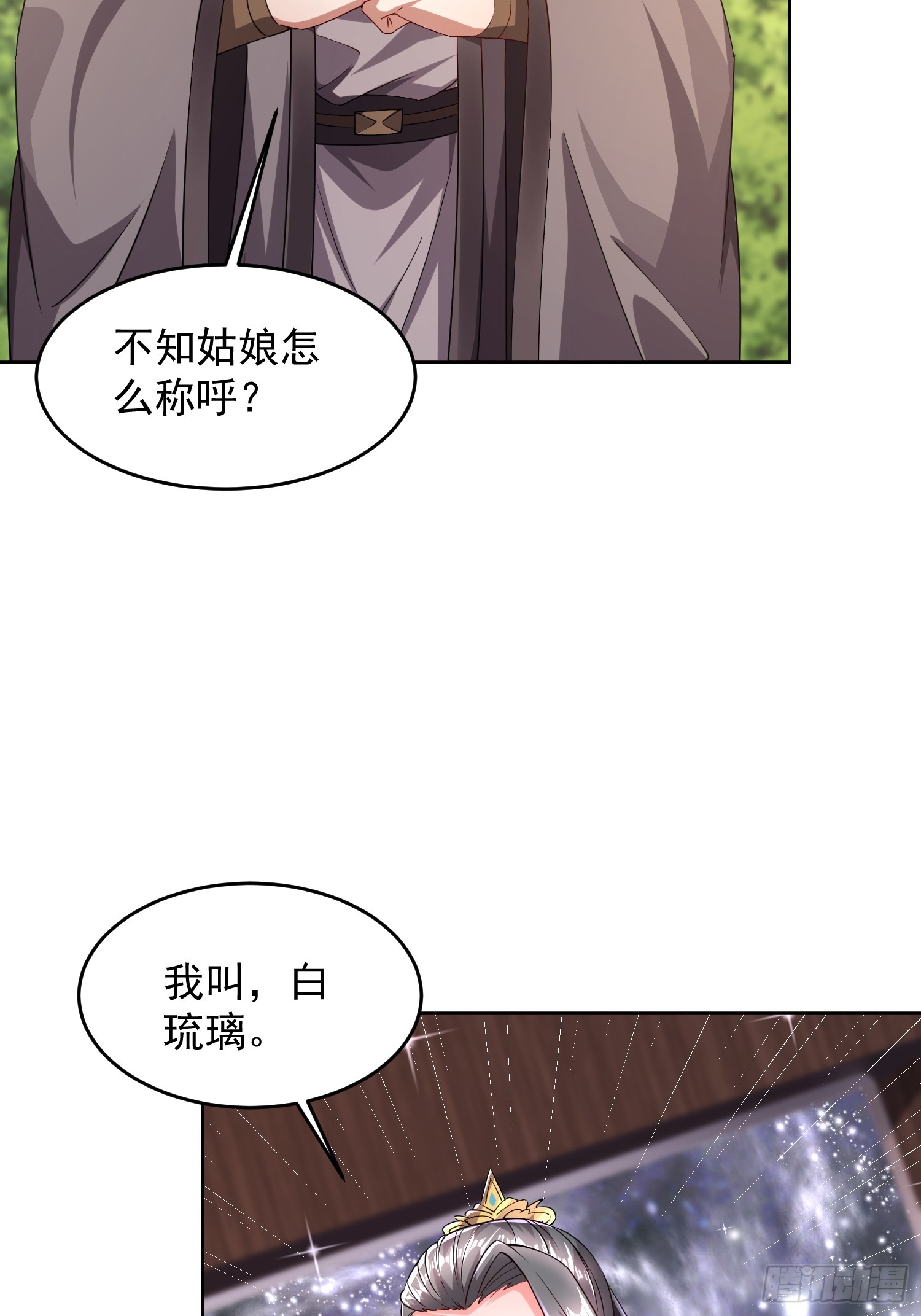 102 进空魂殿-第103话